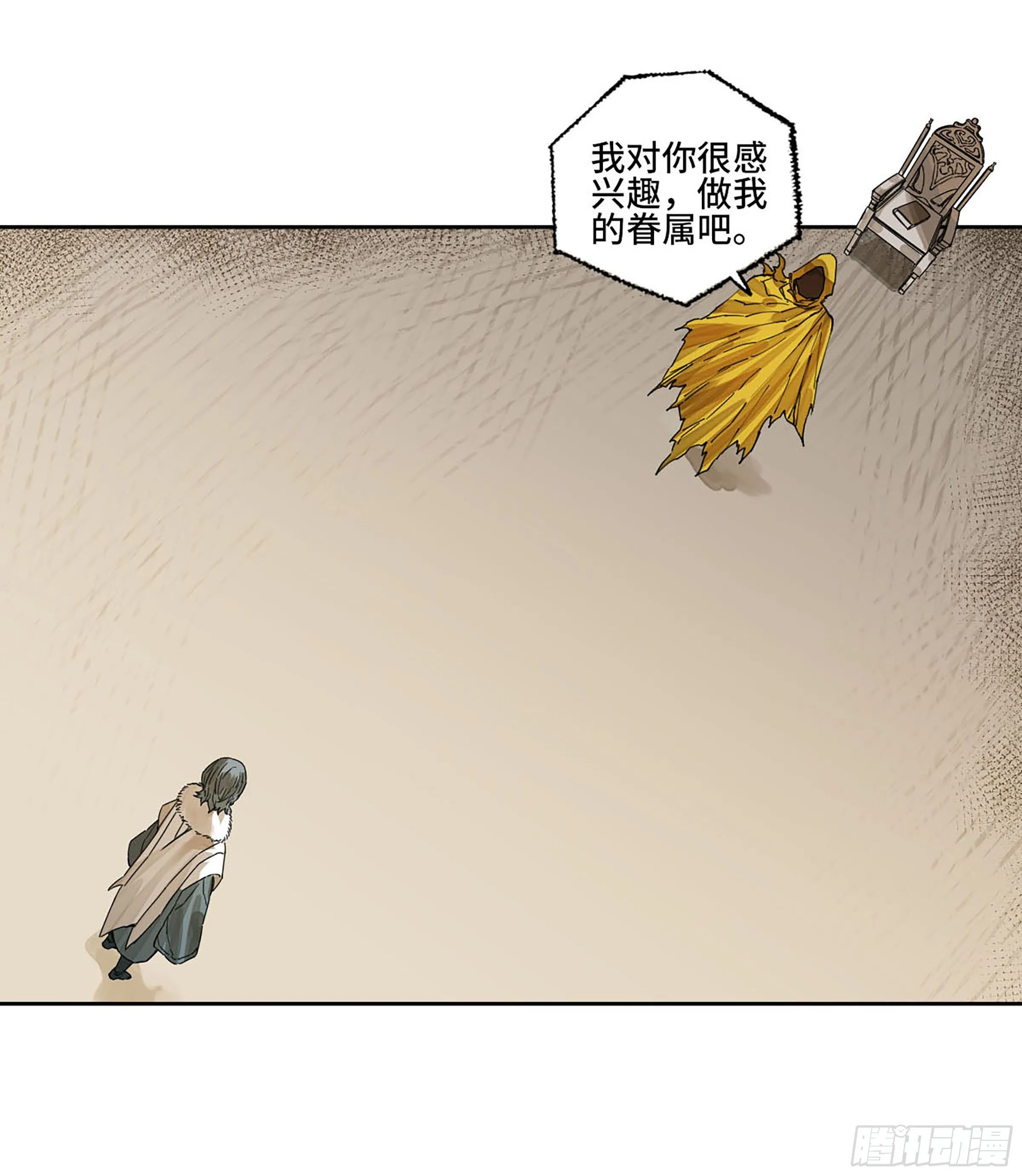 第二卷149做我的眷属吧 第45页