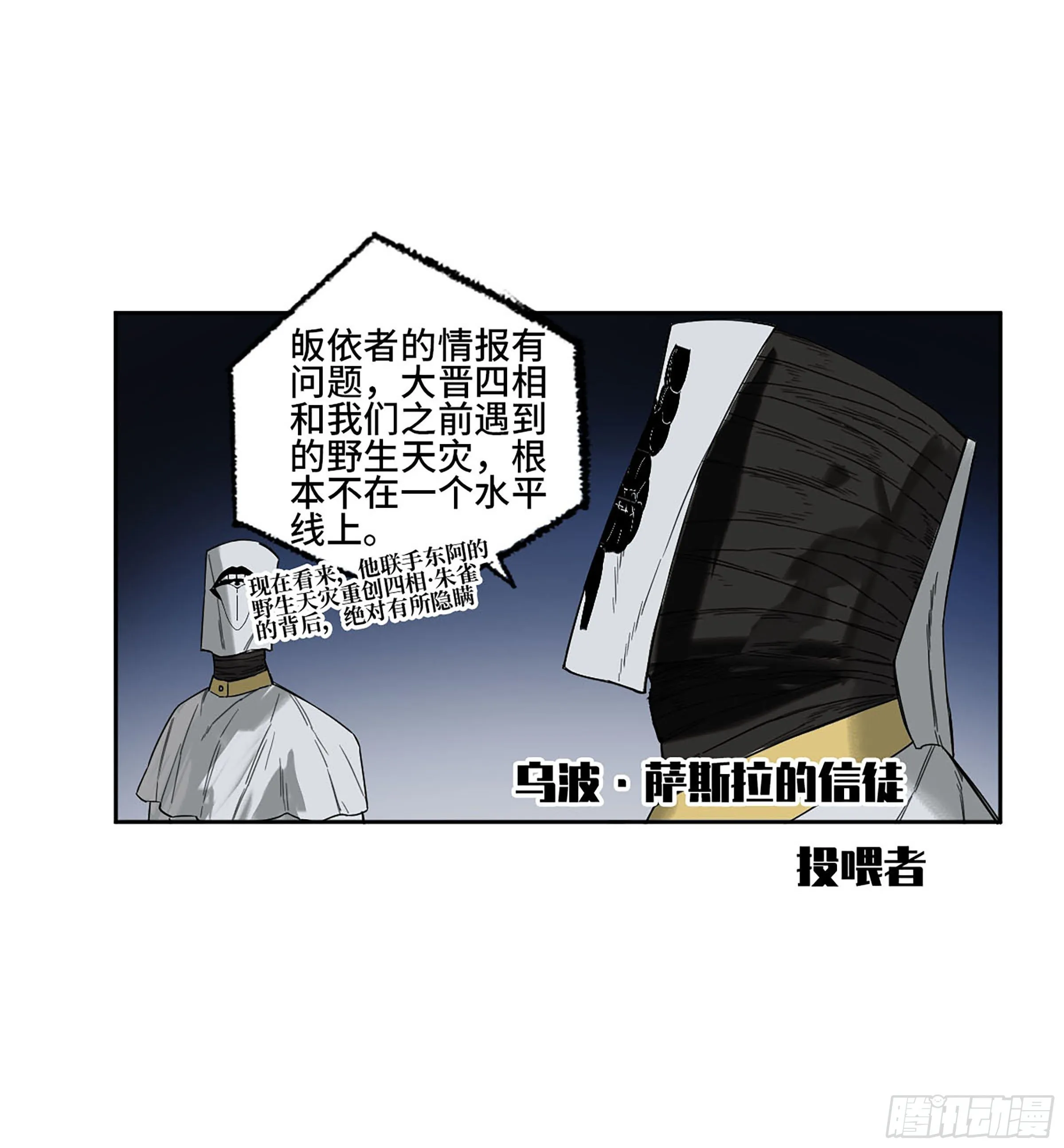 145火力全开（第二更） 第3页