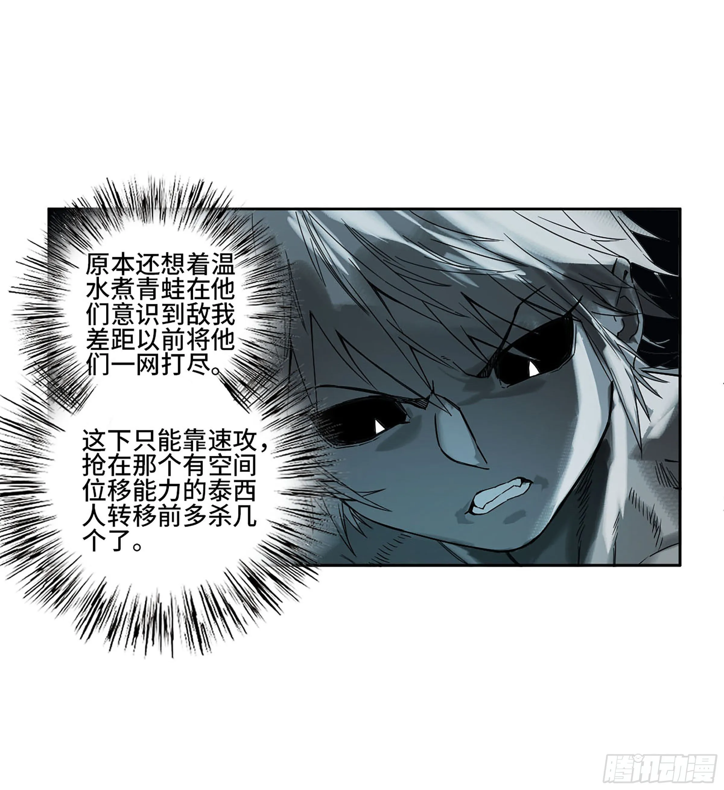 145火力全开（第二更） 第6页