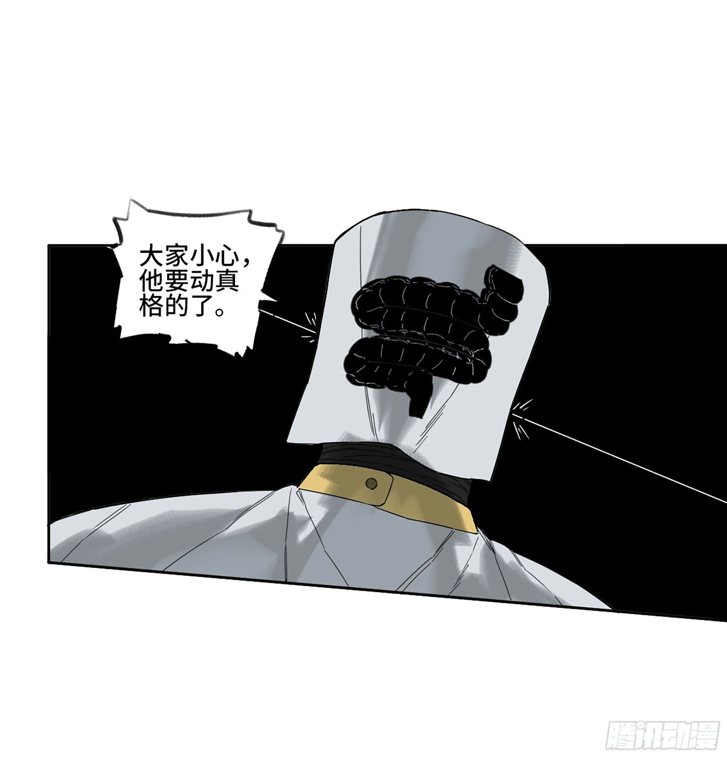 145火力全开（第二更） 第8页