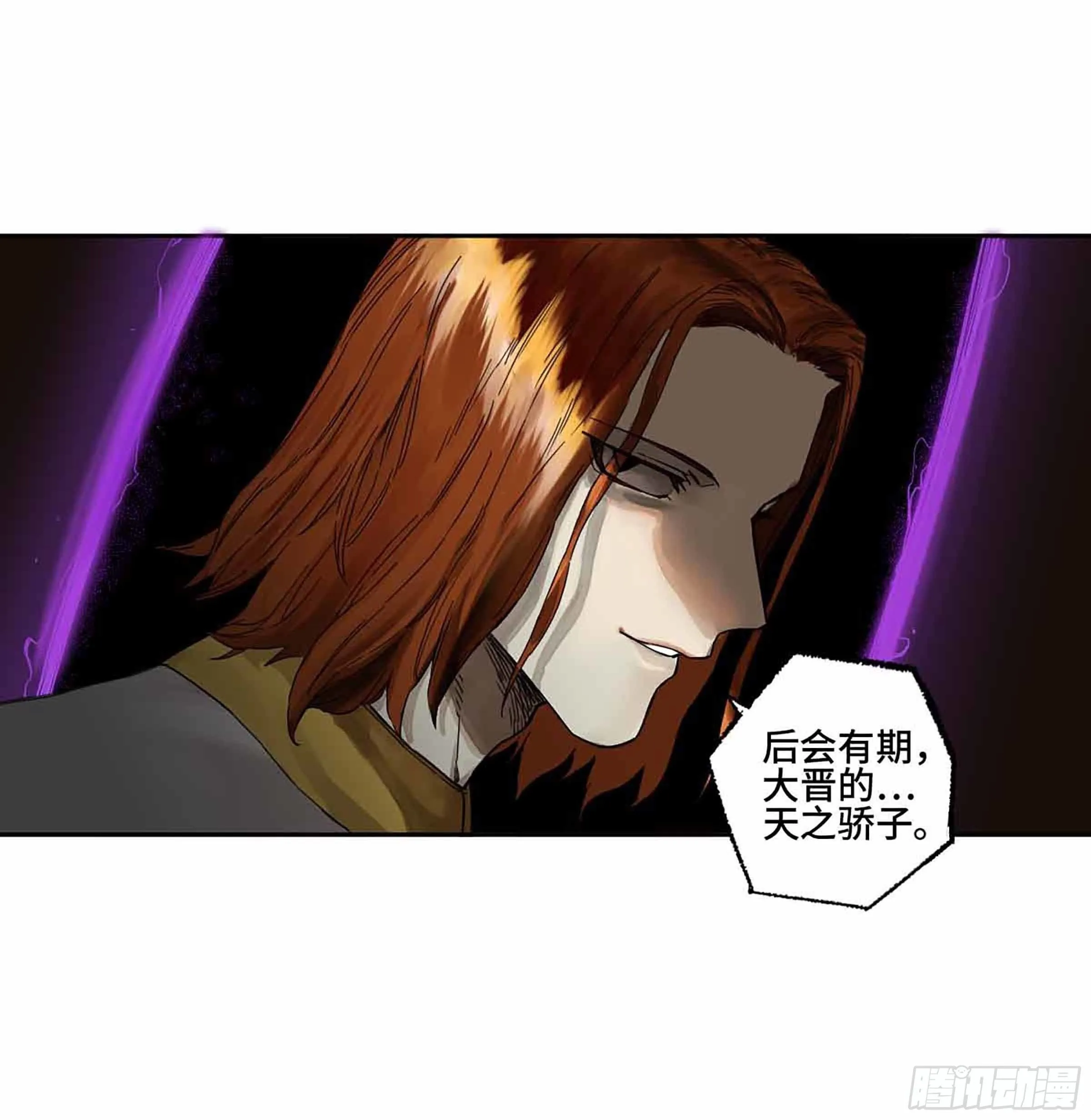 145火力全开（第二更） 第17页