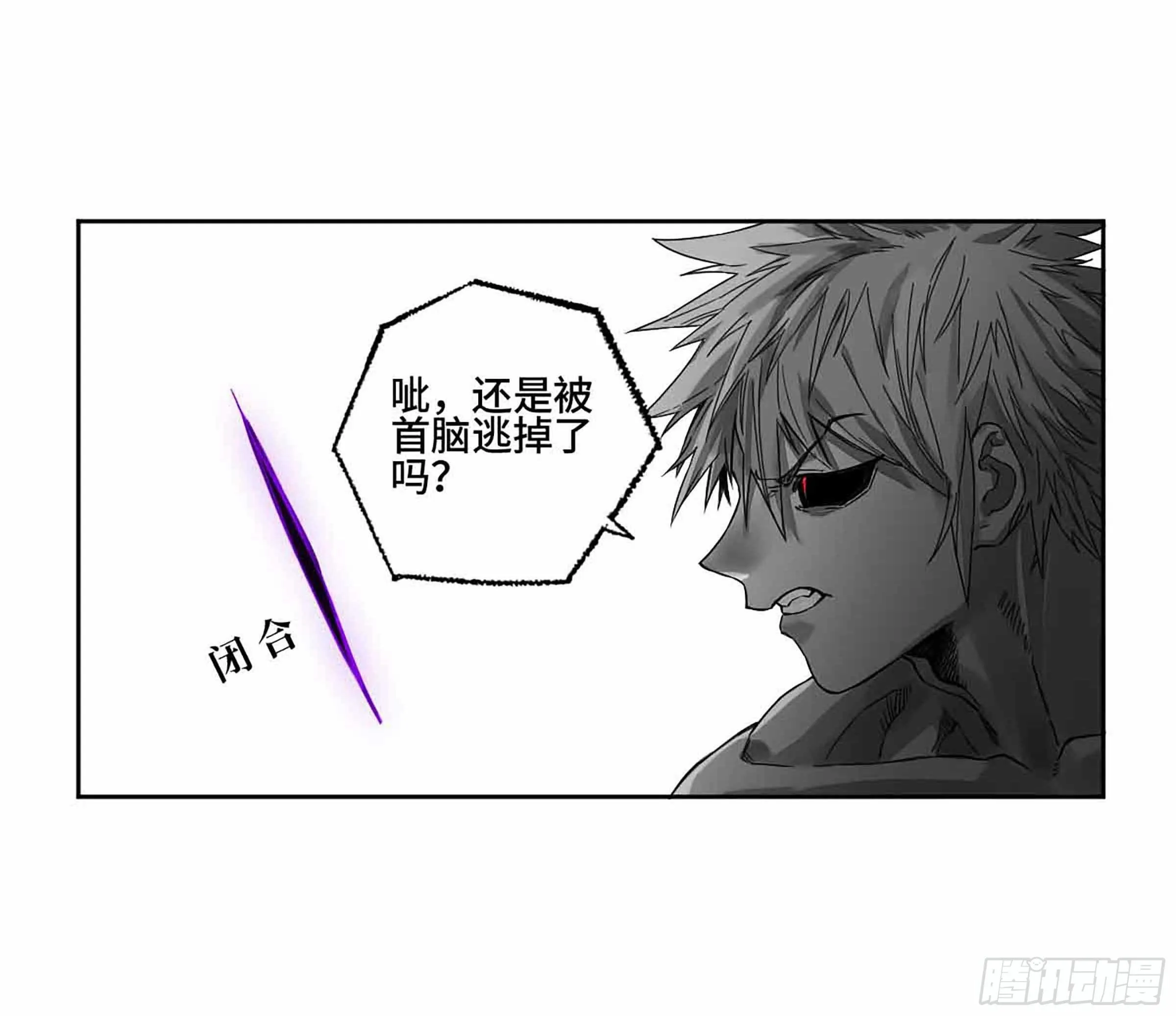 145火力全开（第二更） 第20页