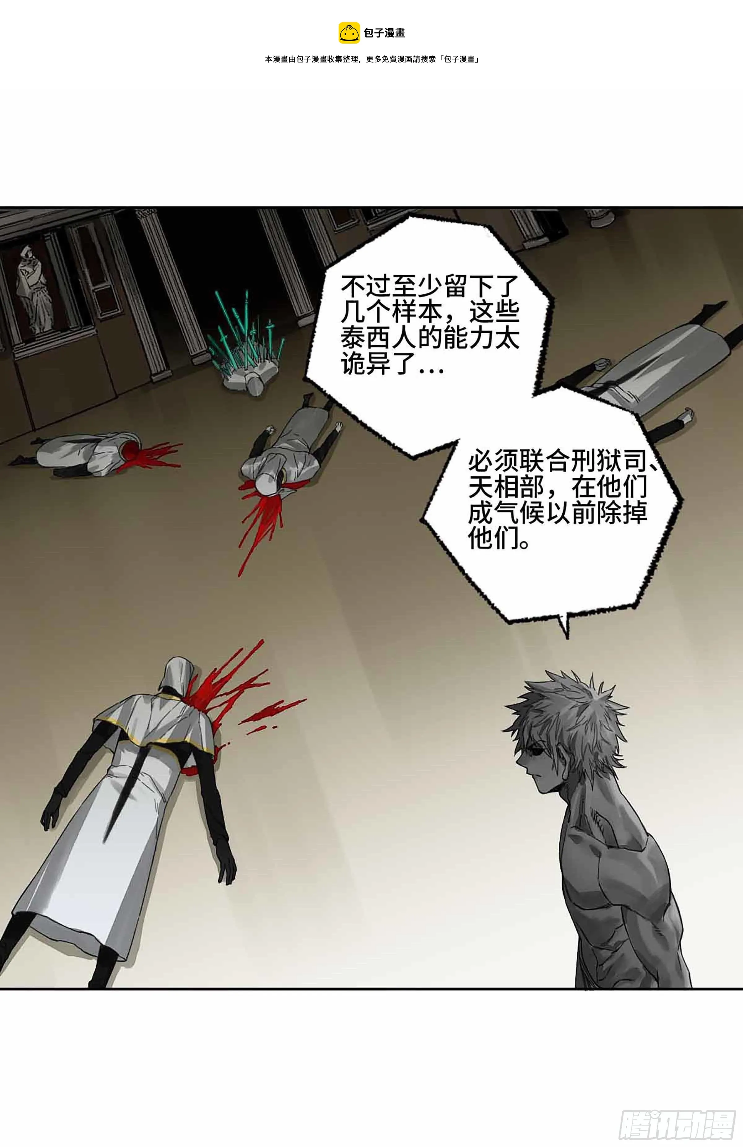 145火力全开（第二更） 第21页