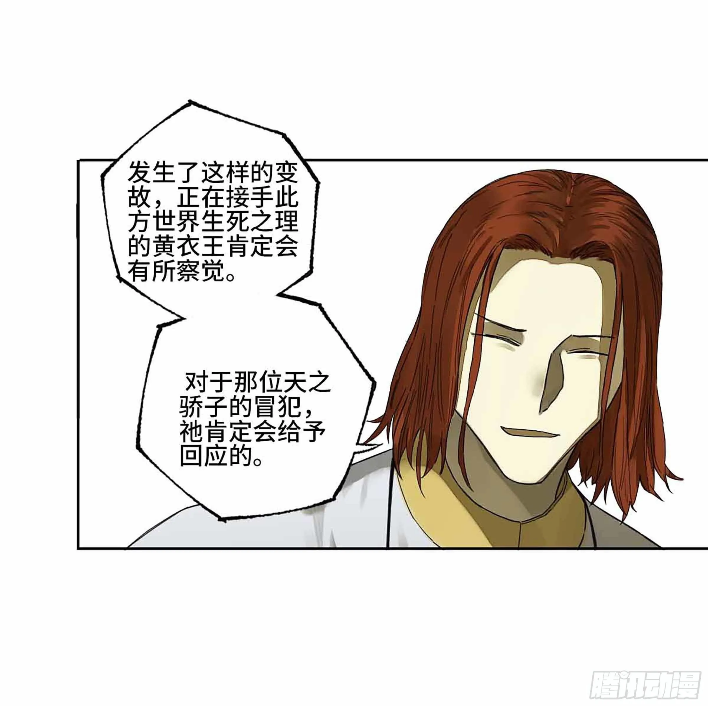 145火力全开（第二更） 第24页