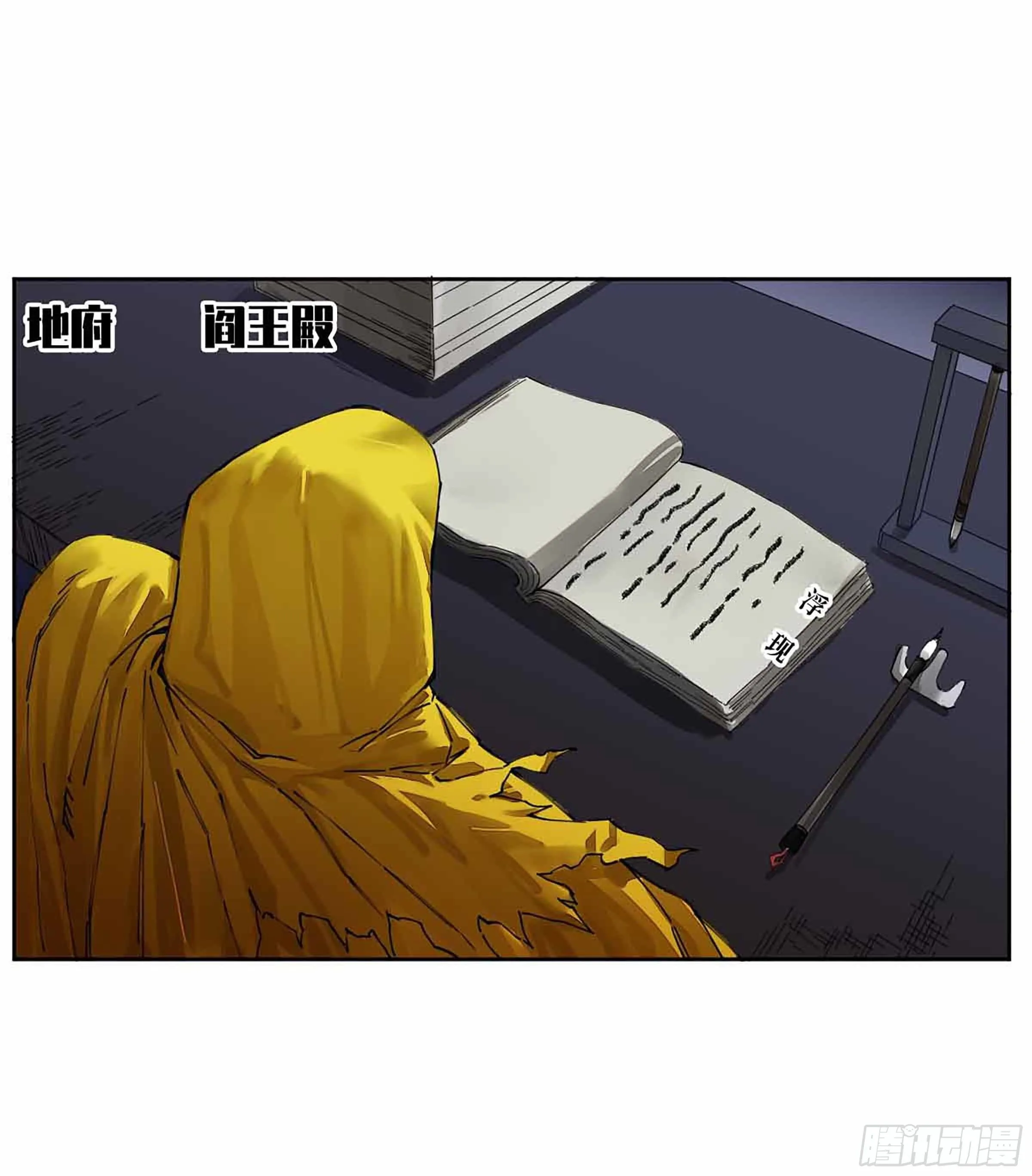145火力全开（第二更） 第25页