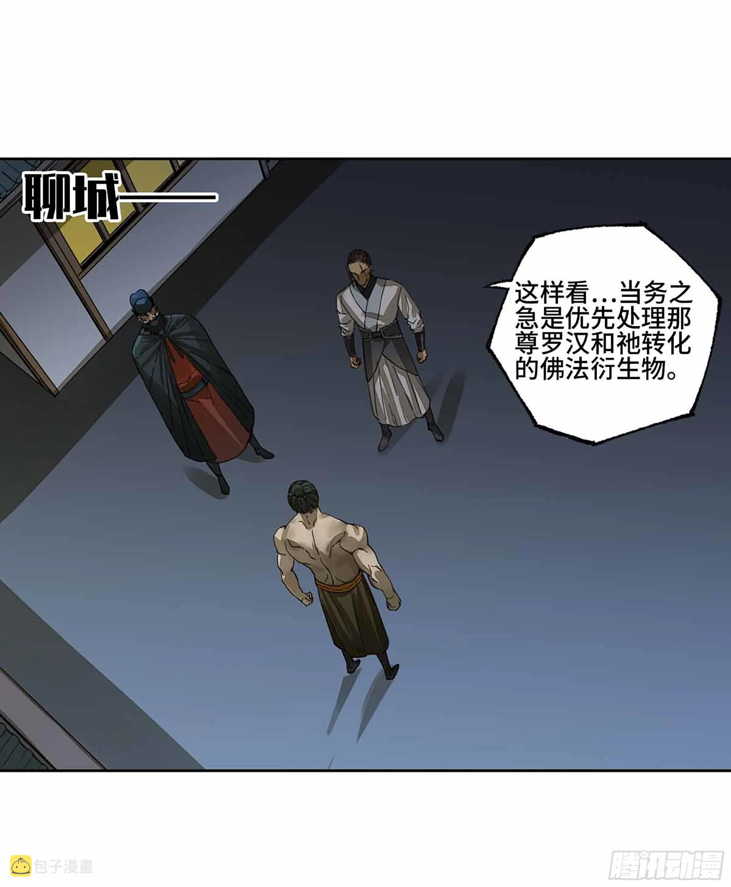 145火力全开（第二更） 第28页