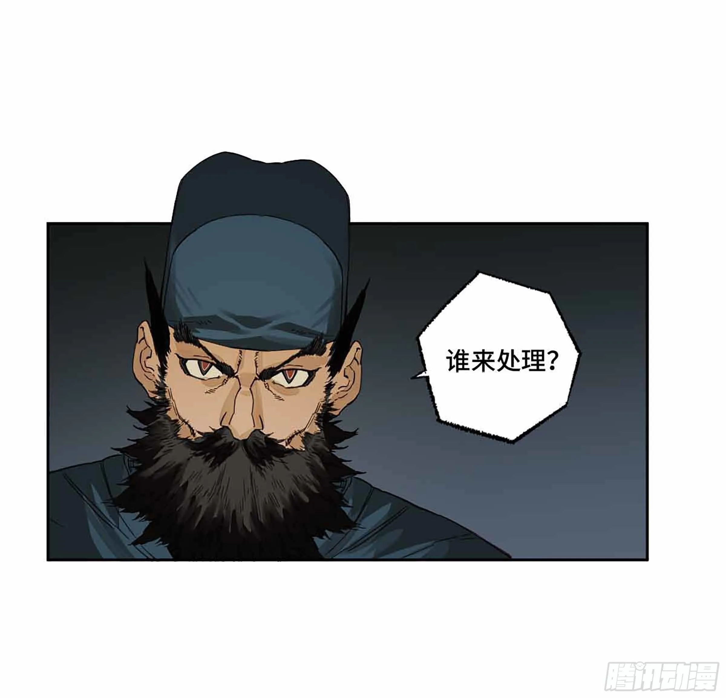 145火力全开（第二更） 第29页
