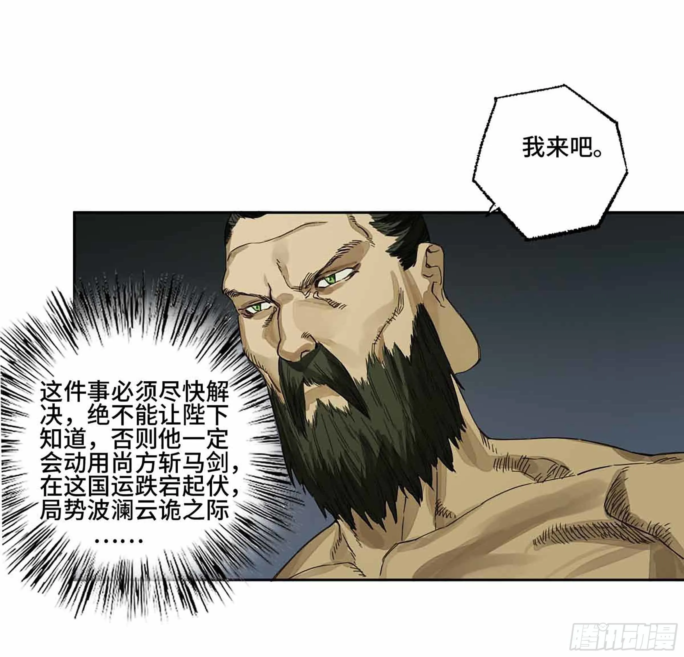 145火力全开（第二更） 第30页