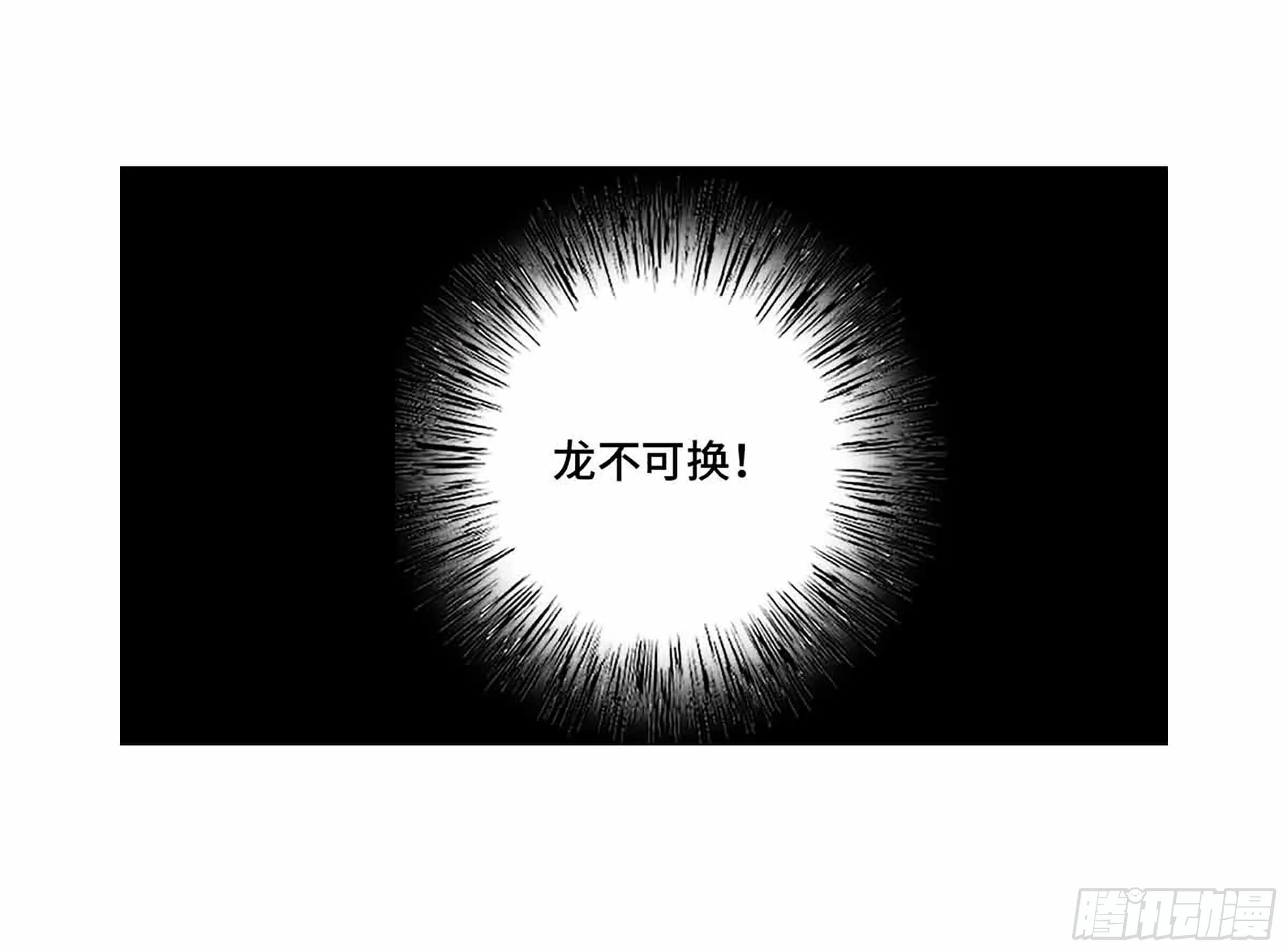 145火力全开（第二更） 第31页