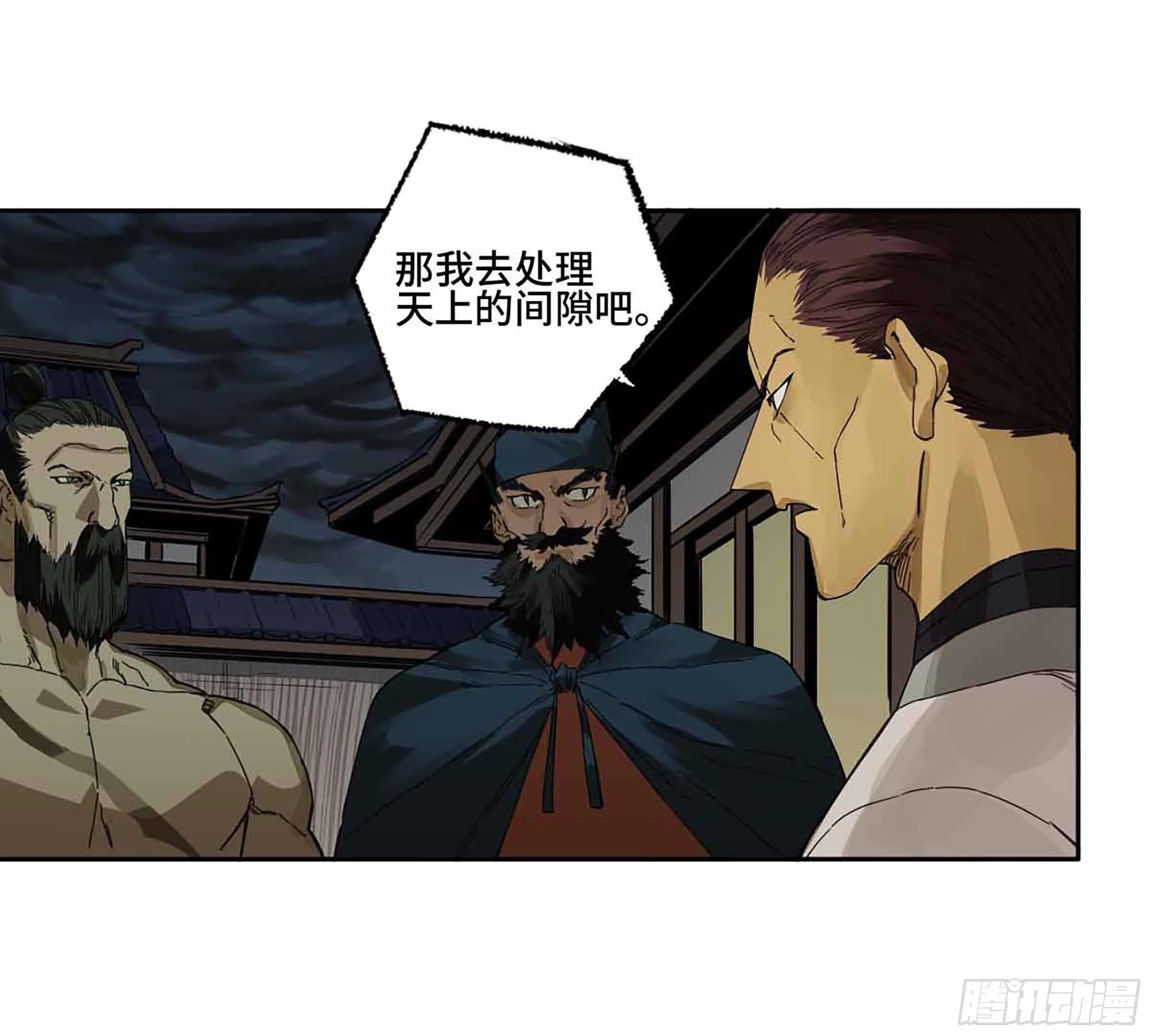 145火力全开（第二更） 第32页
