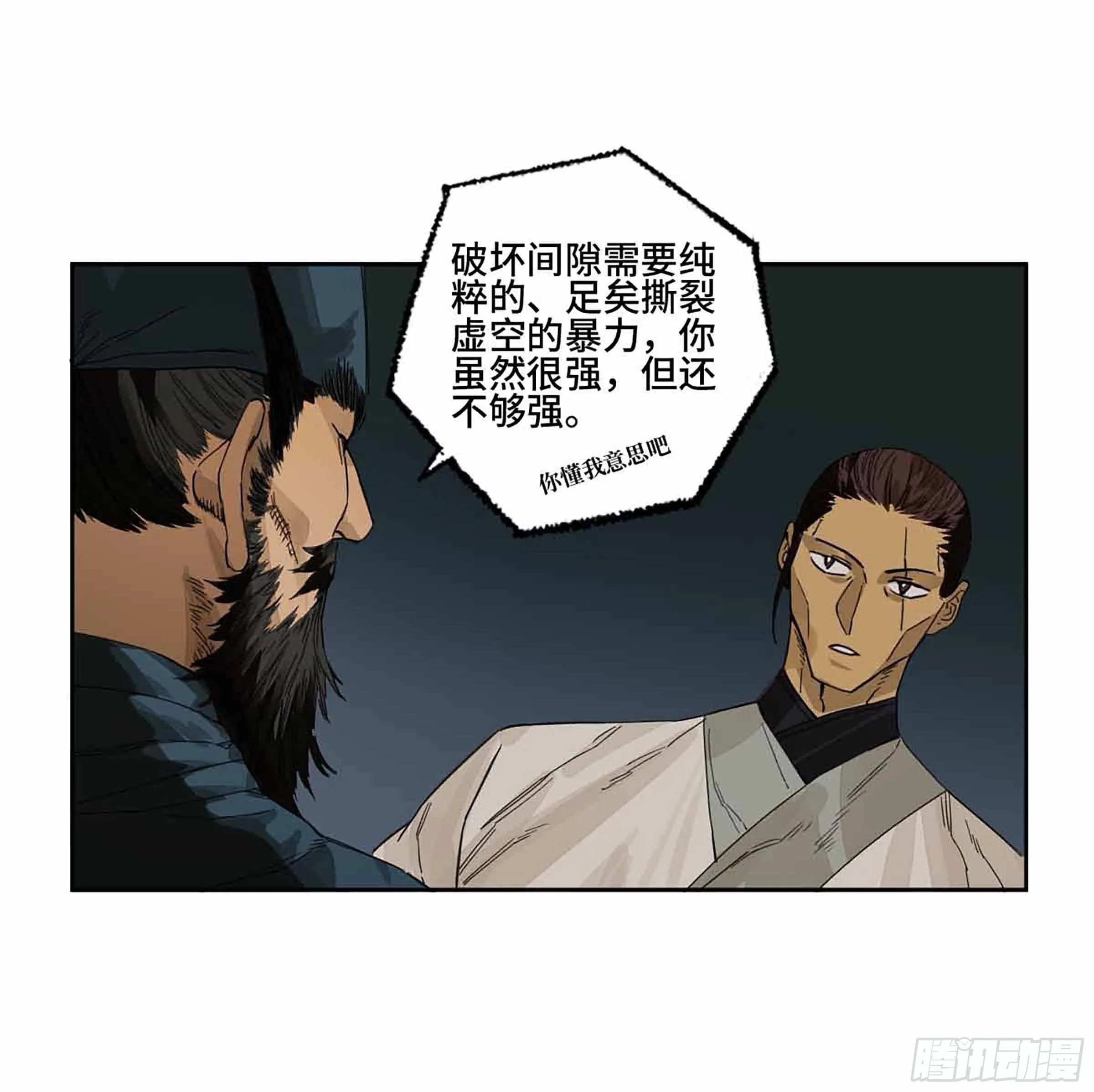 145火力全开（第二更） 第33页