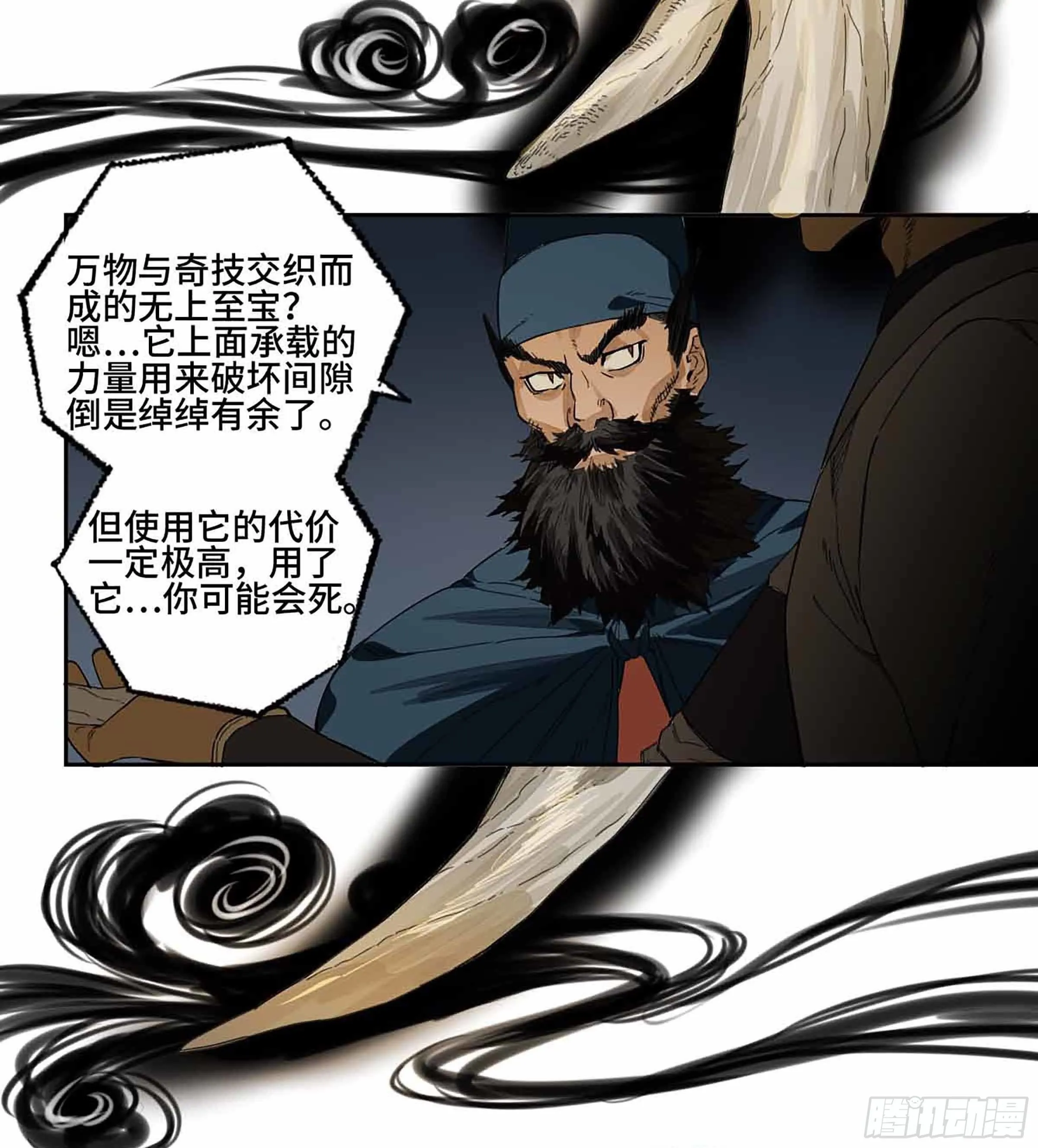 145火力全开（第二更） 第38页