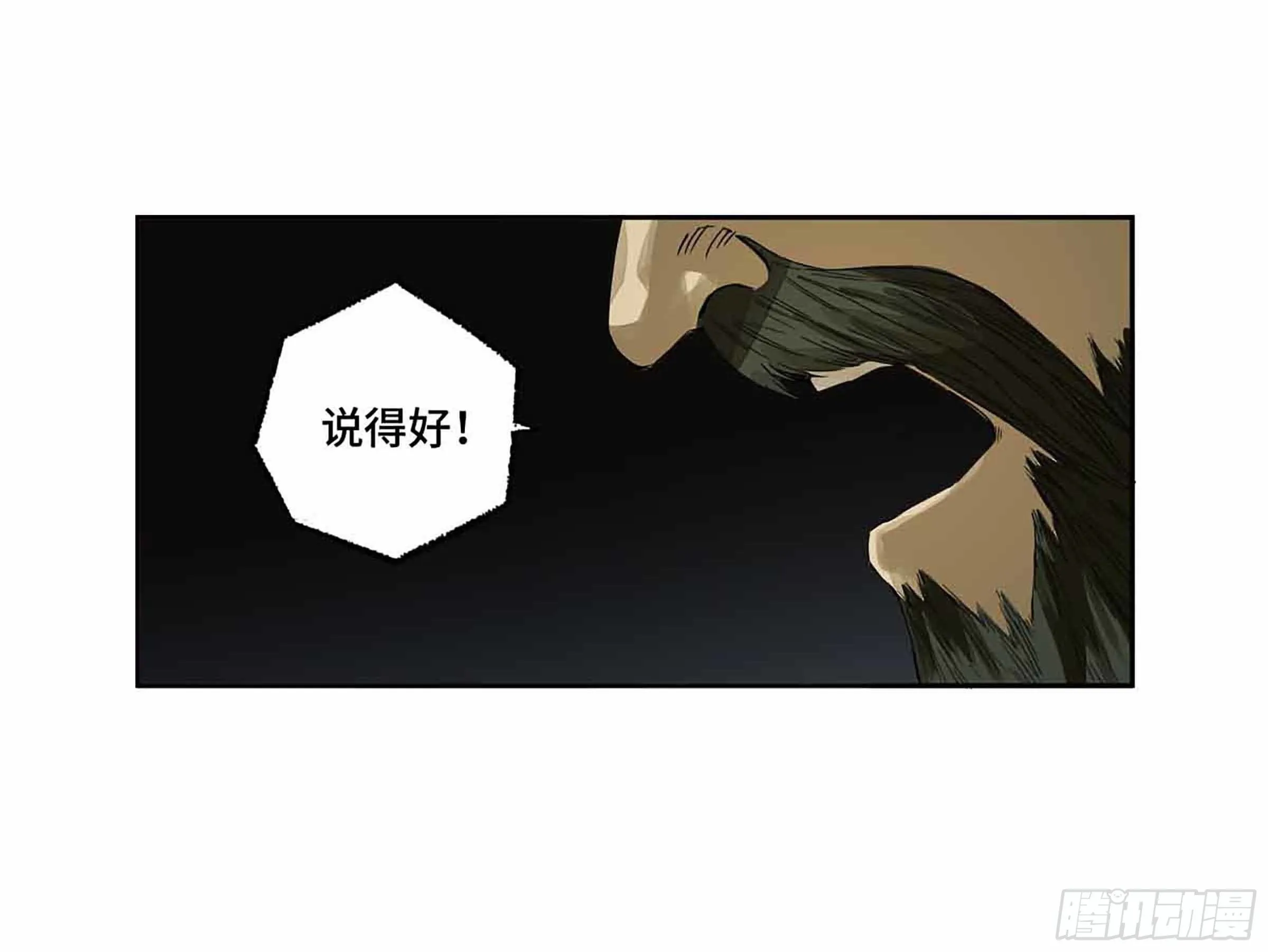 145火力全开（第二更） 第40页