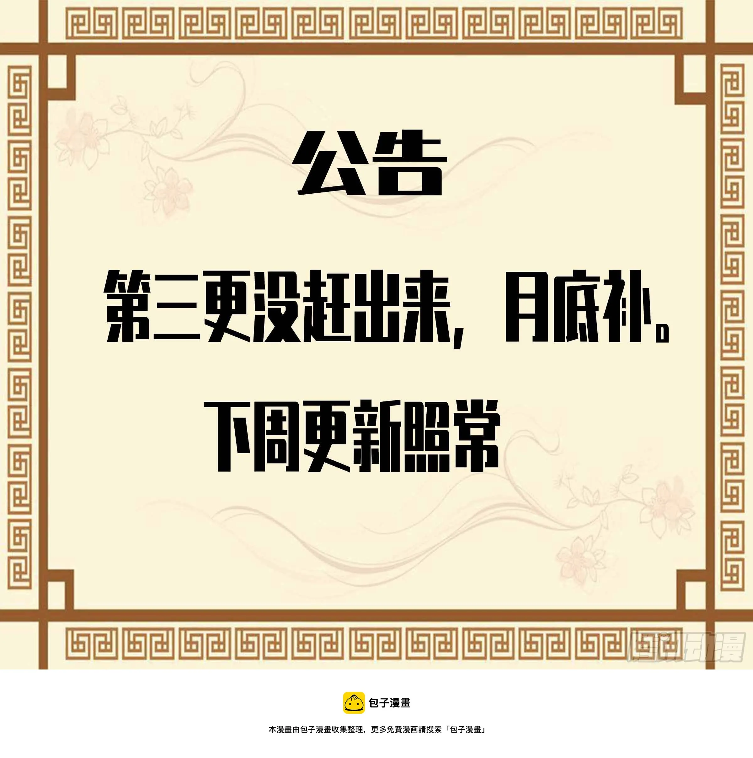 145火力全开（第二更） 第42页