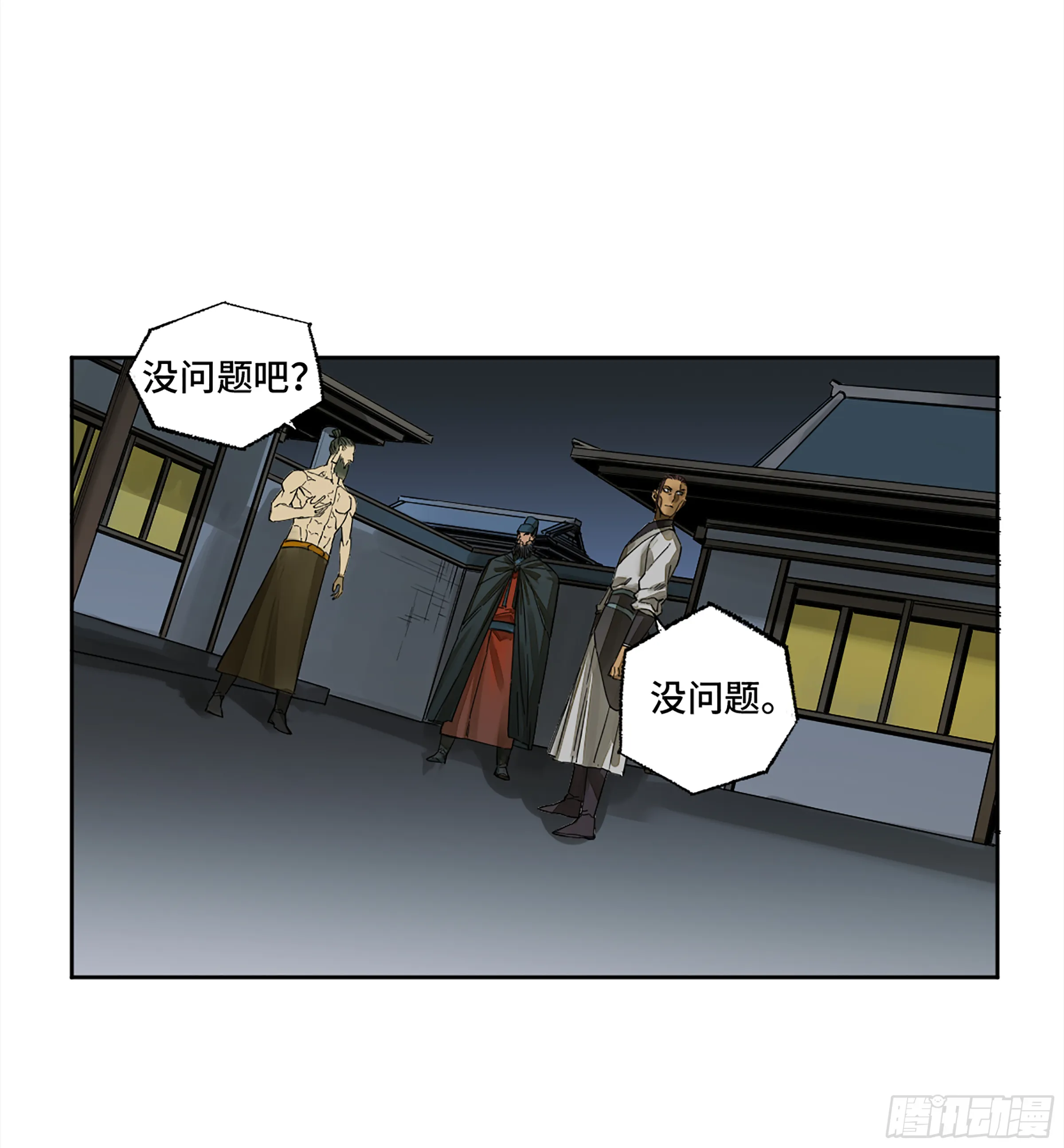 146火力全开二 第2页