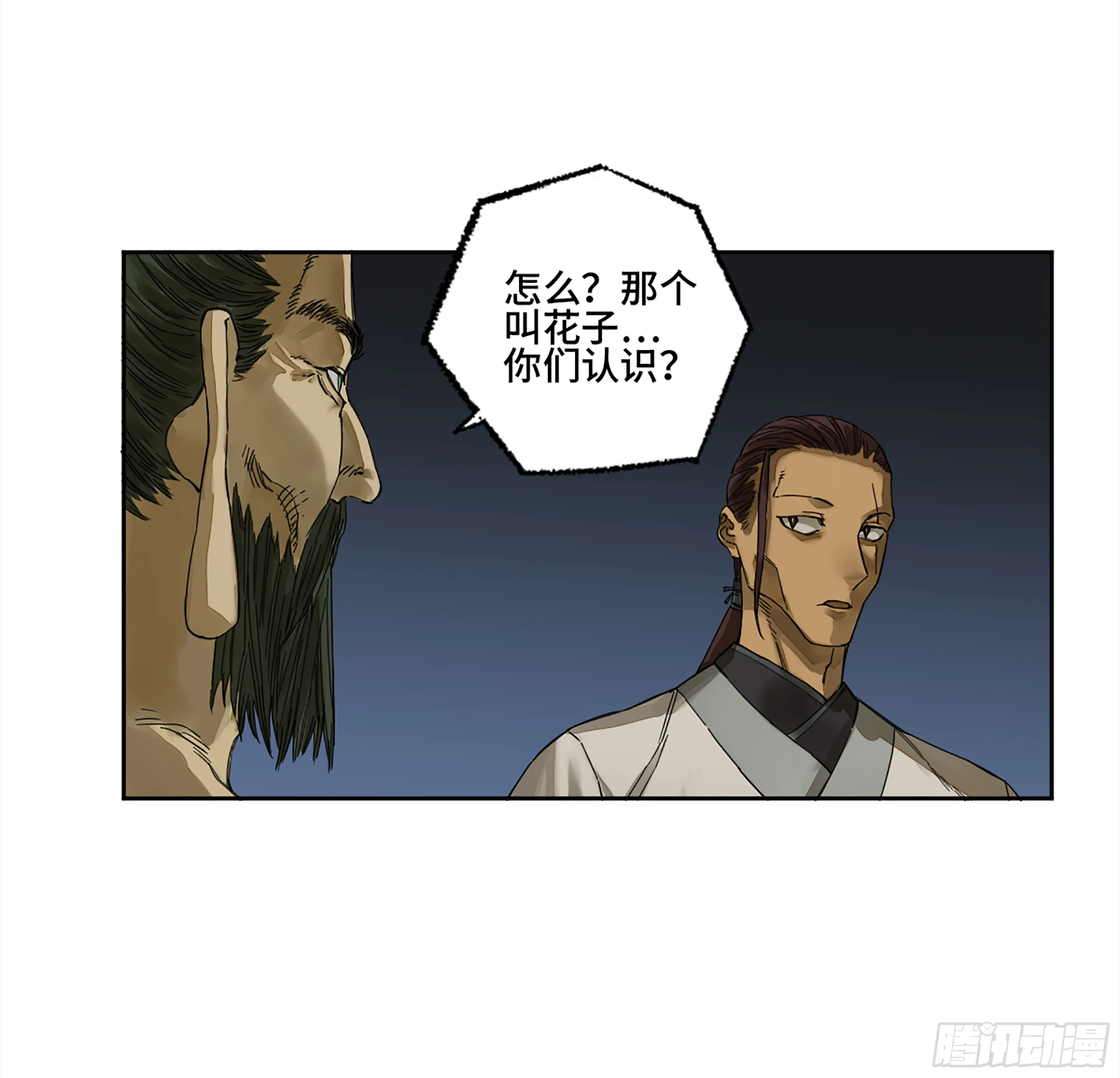 146火力全开二 第6页