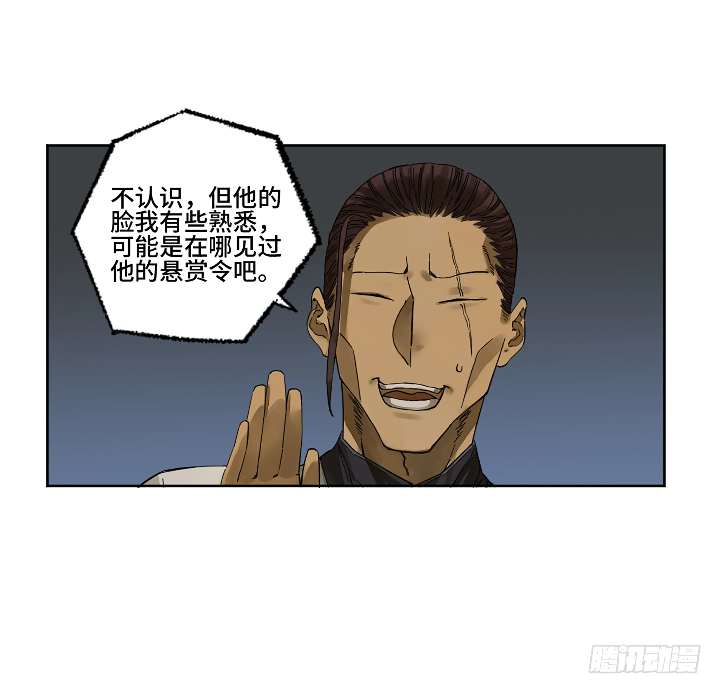 146火力全开二 第7页