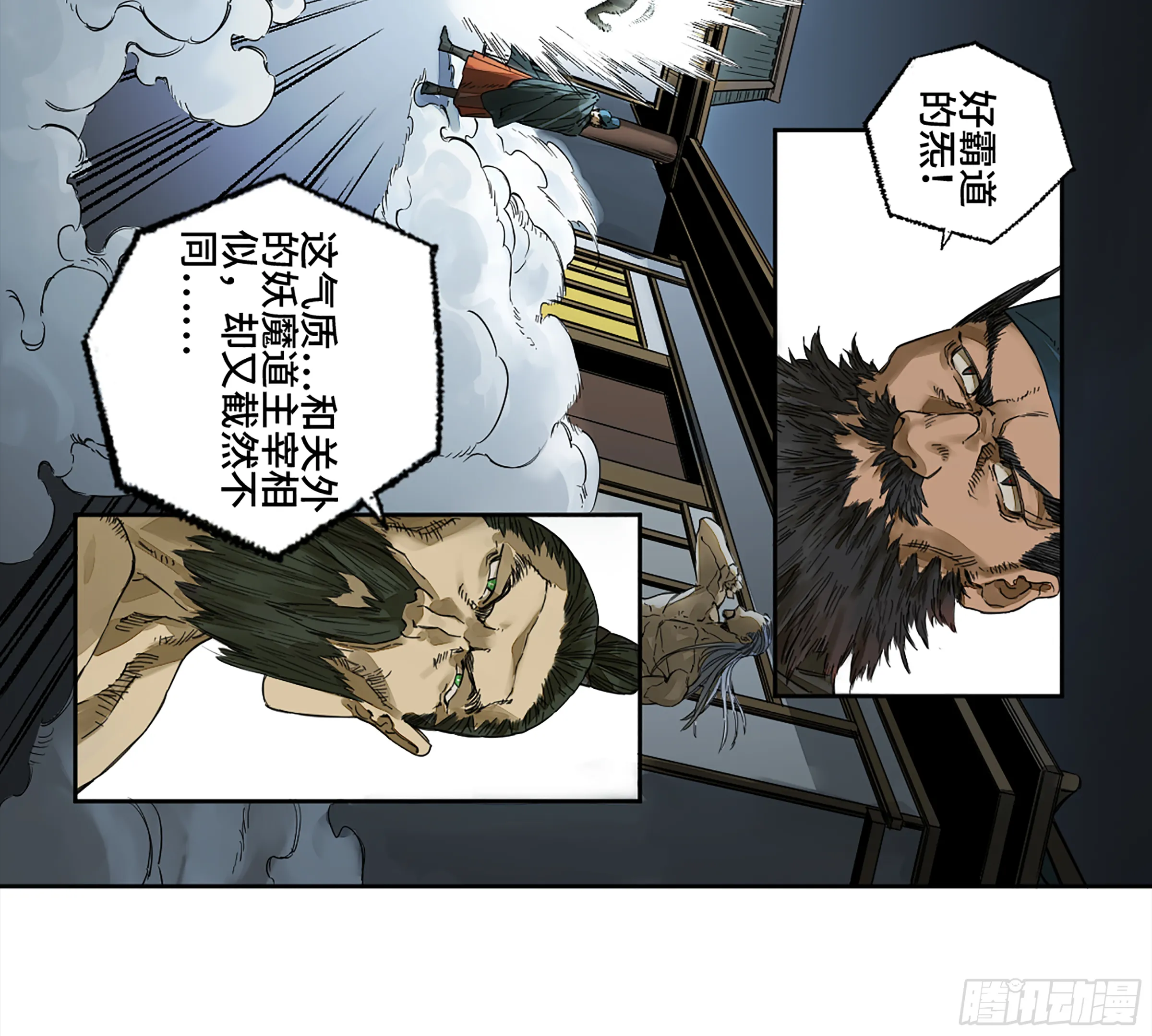 146火力全开二 第14页