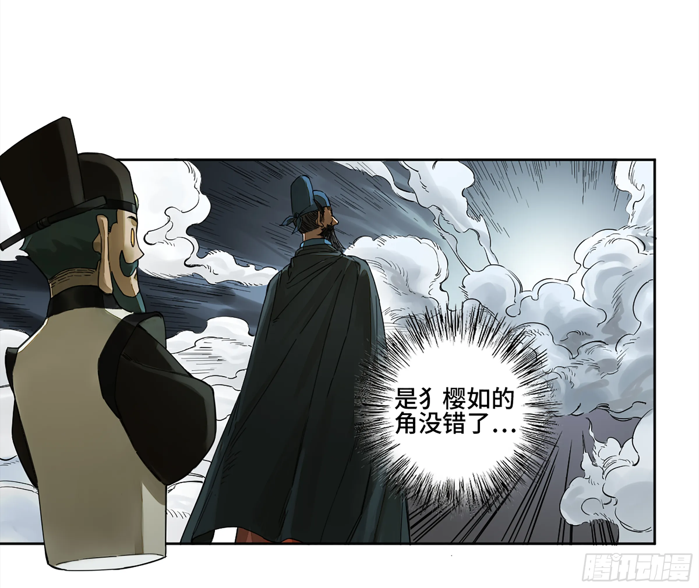 146火力全开二 第15页