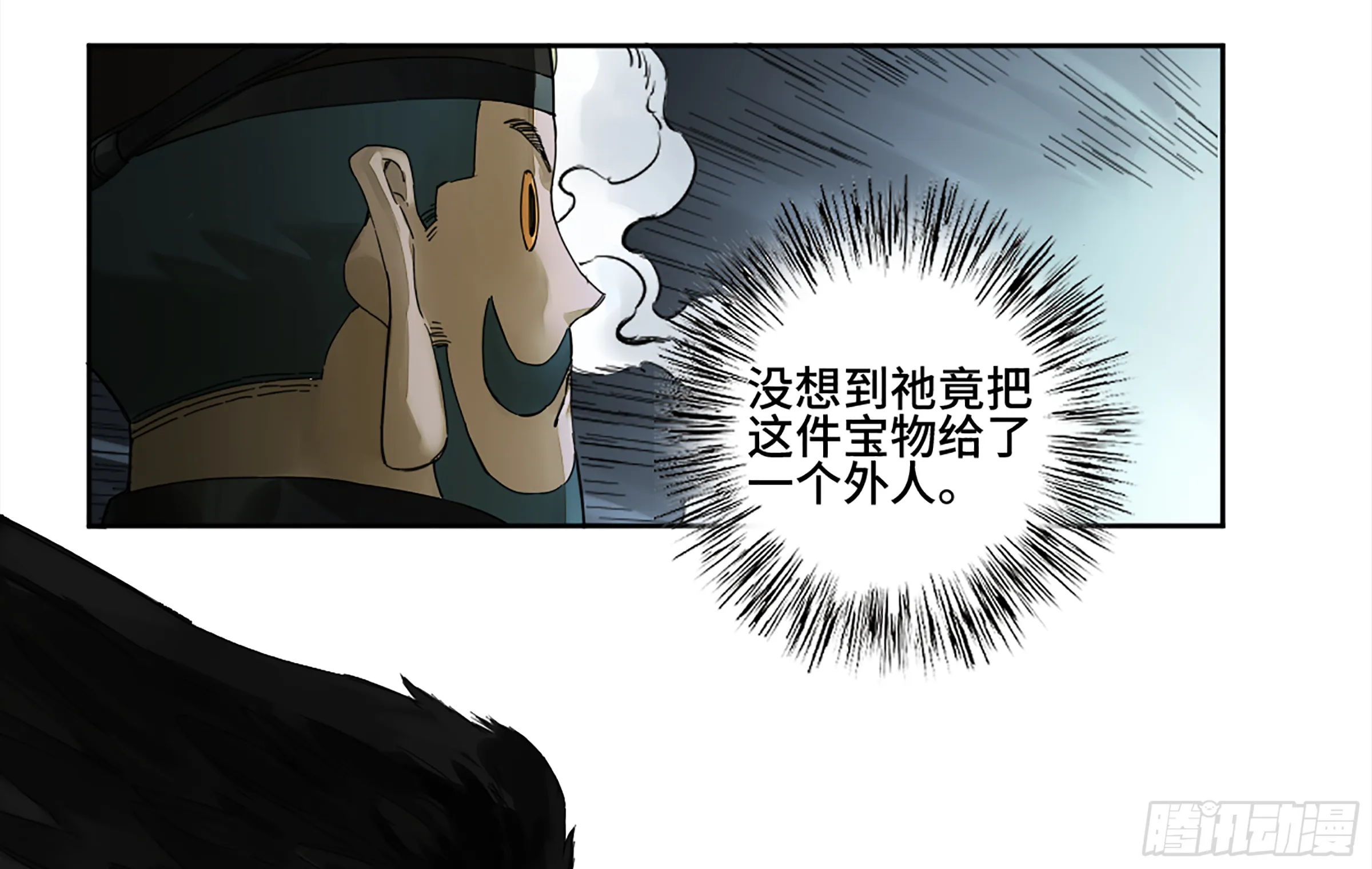 146火力全开二 第16页