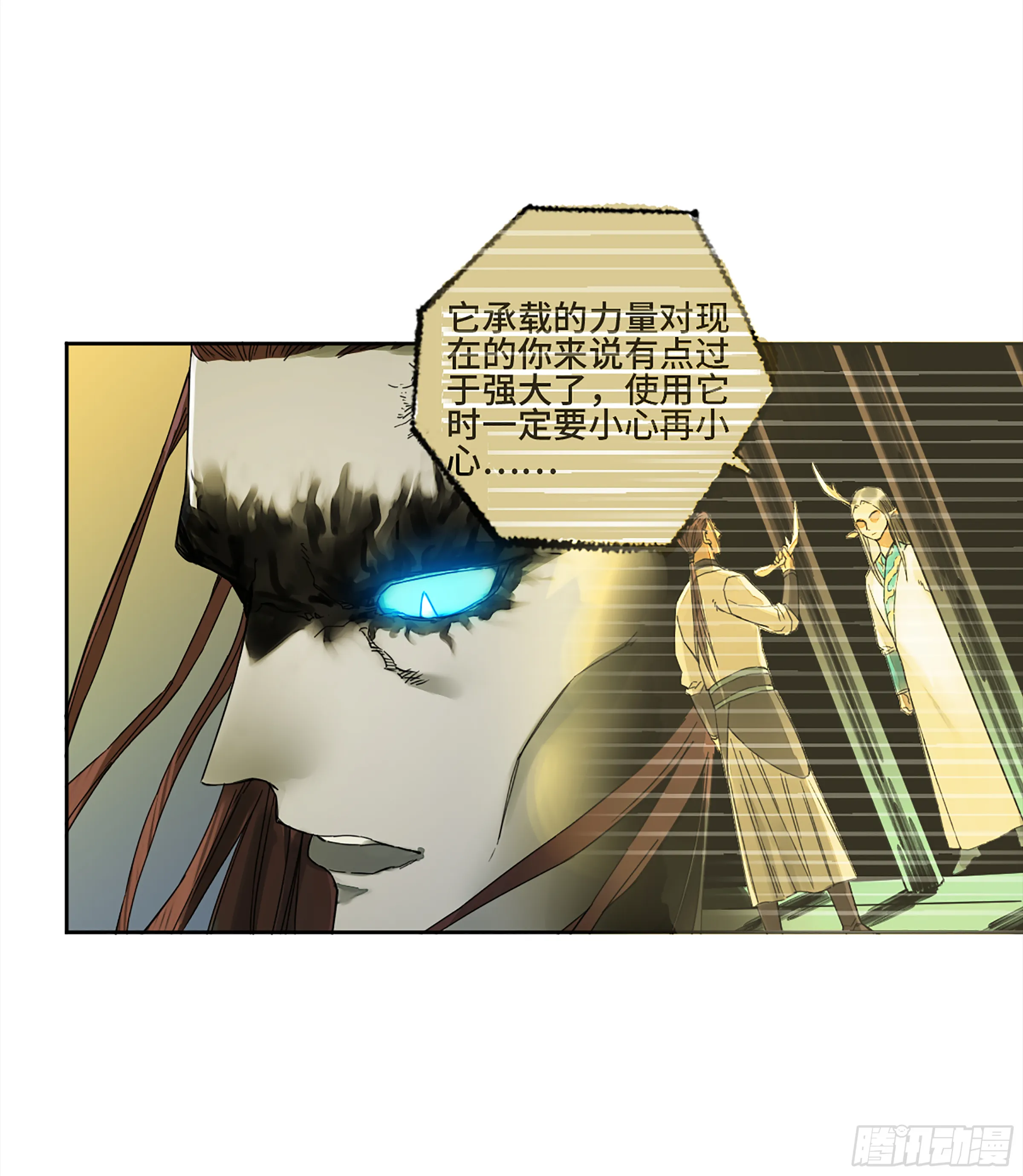 146火力全开二 第23页