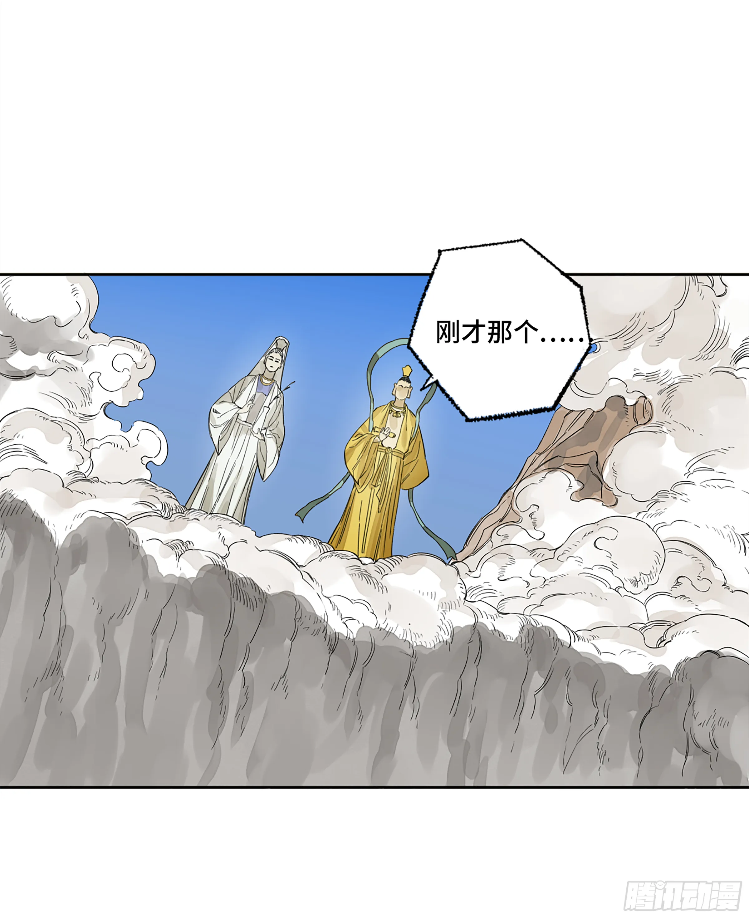 146火力全开二 第31页