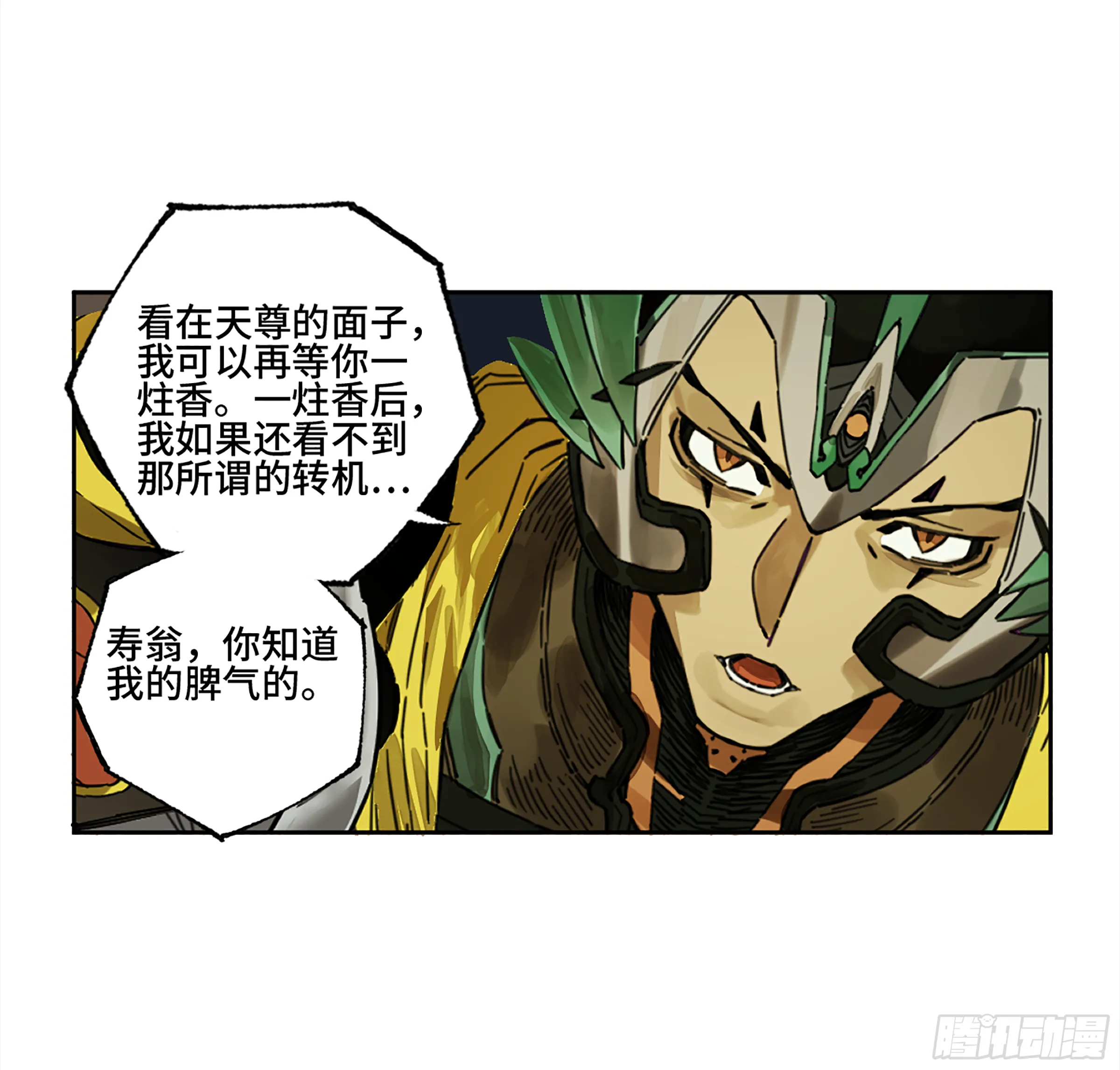 146火力全开二 第38页