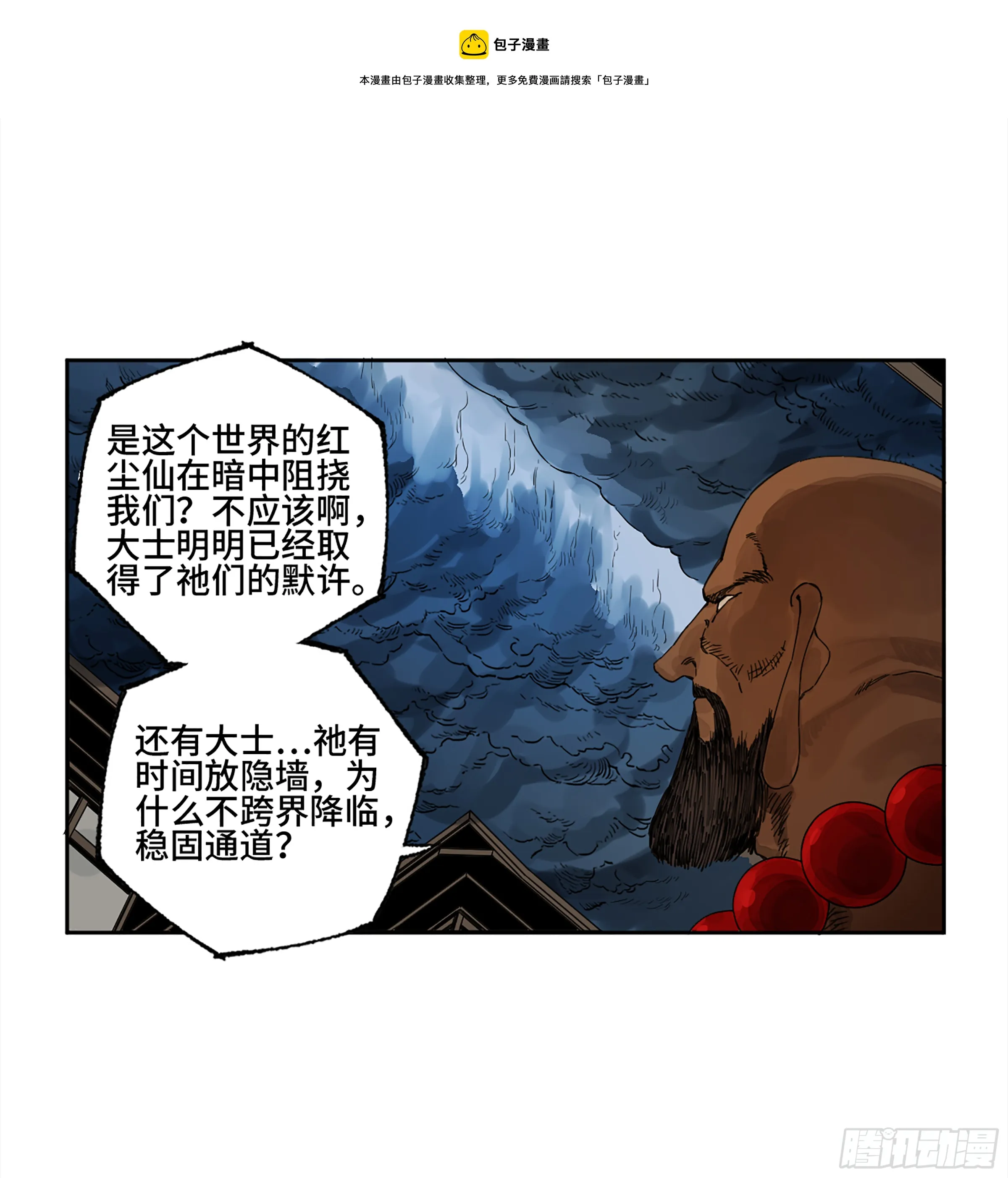 146火力全开二 第40页