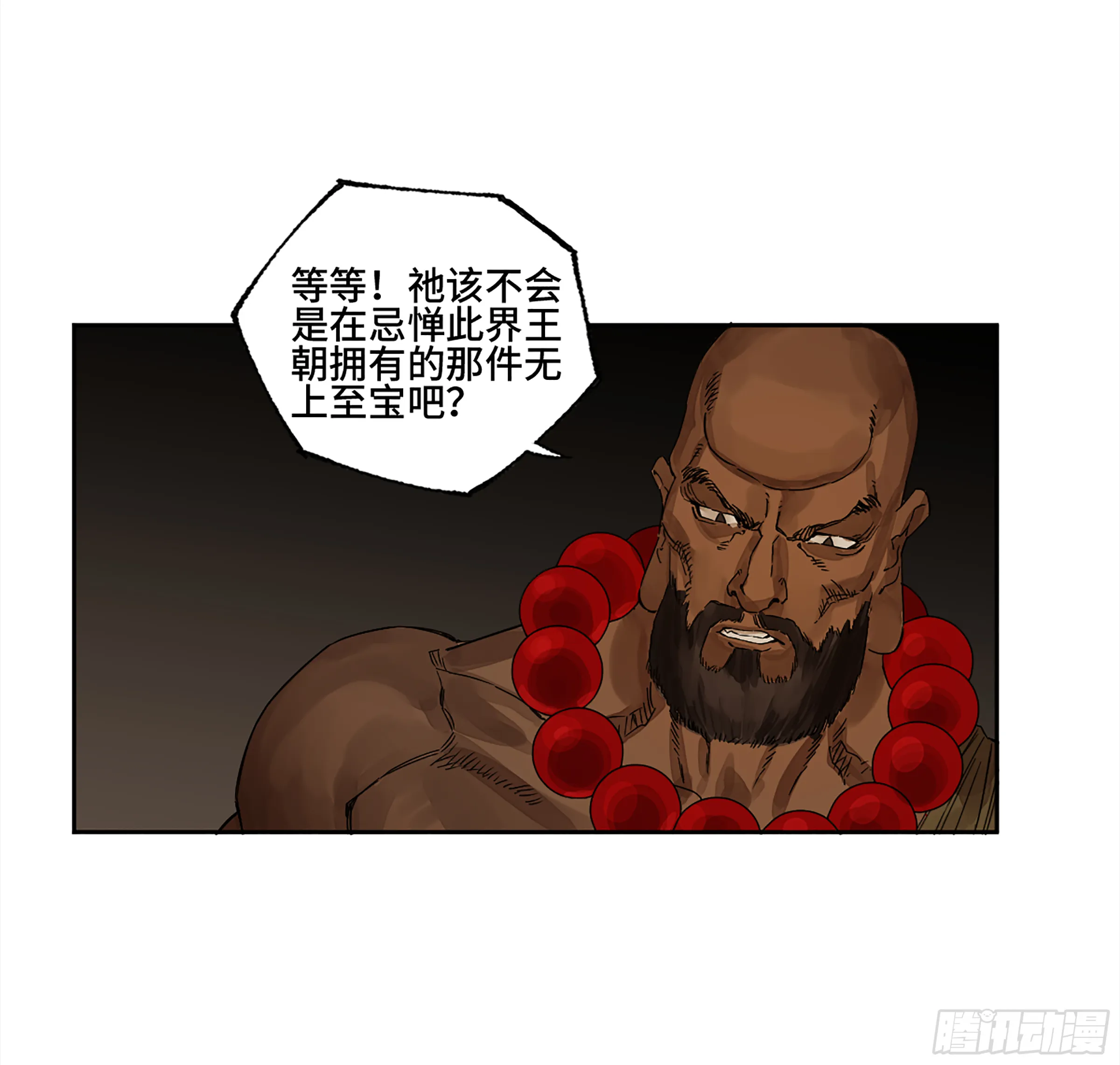 146火力全开二 第41页