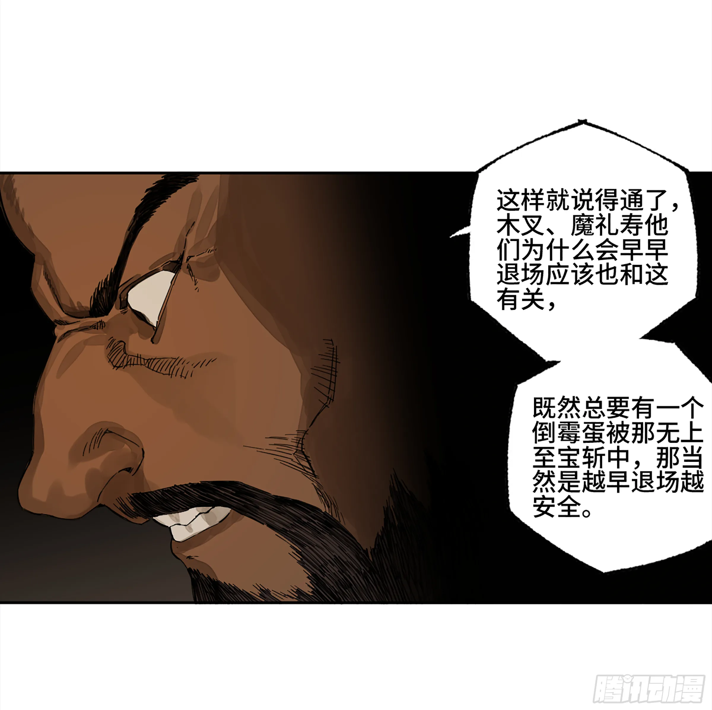 146火力全开二 第42页