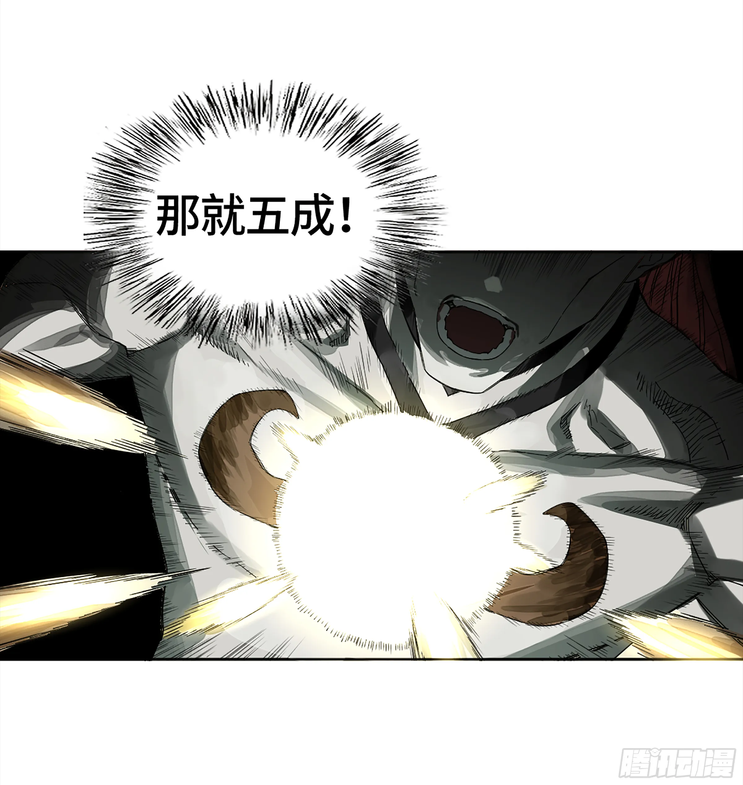 146火力全开二 第45页