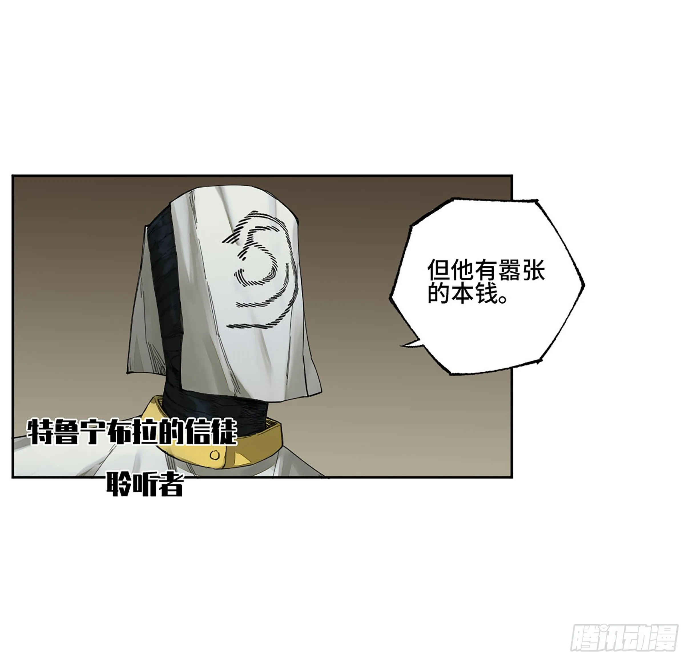 144樊姓不可辱（第一更） 第4页