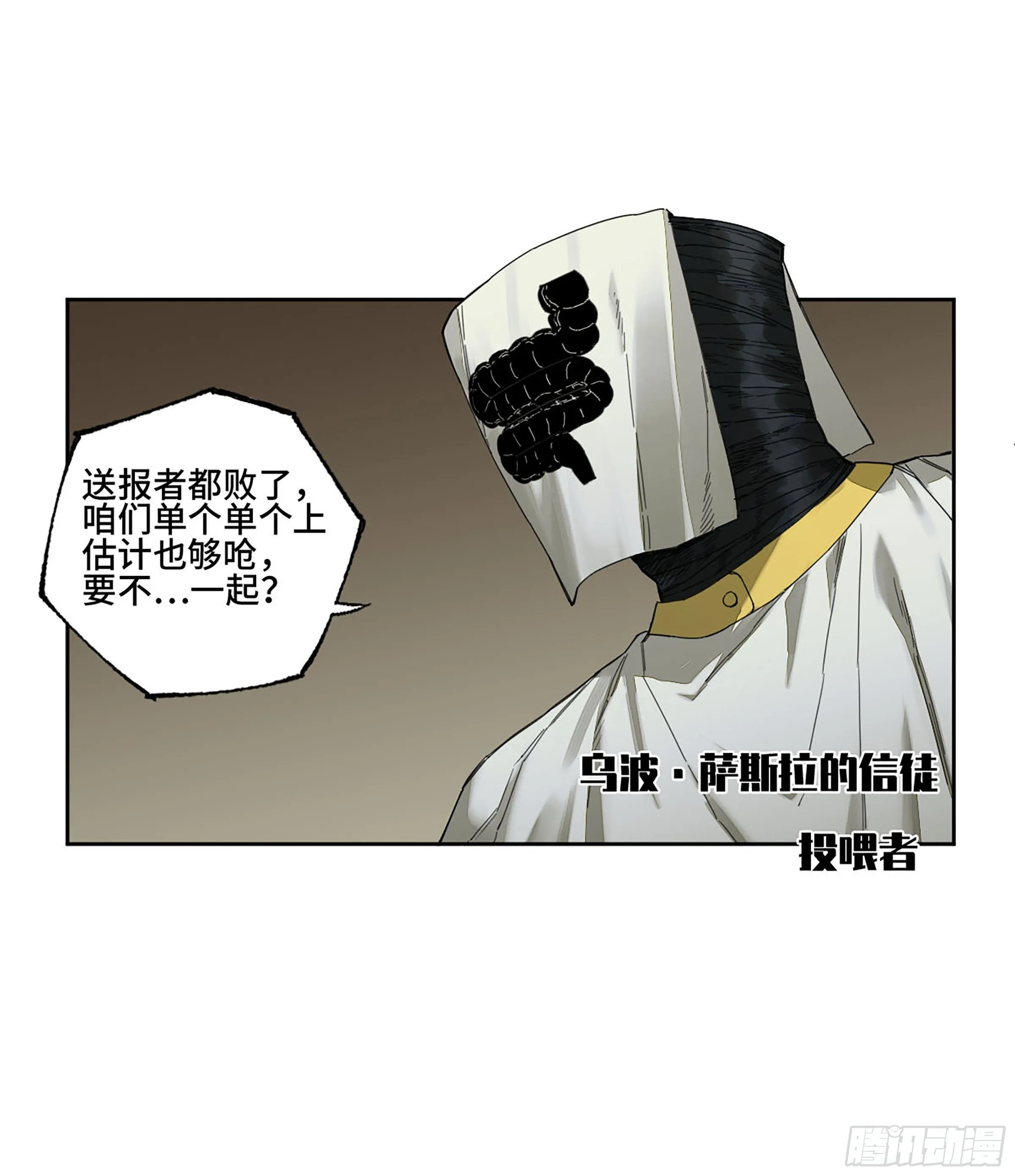 144樊姓不可辱（第一更） 第5页