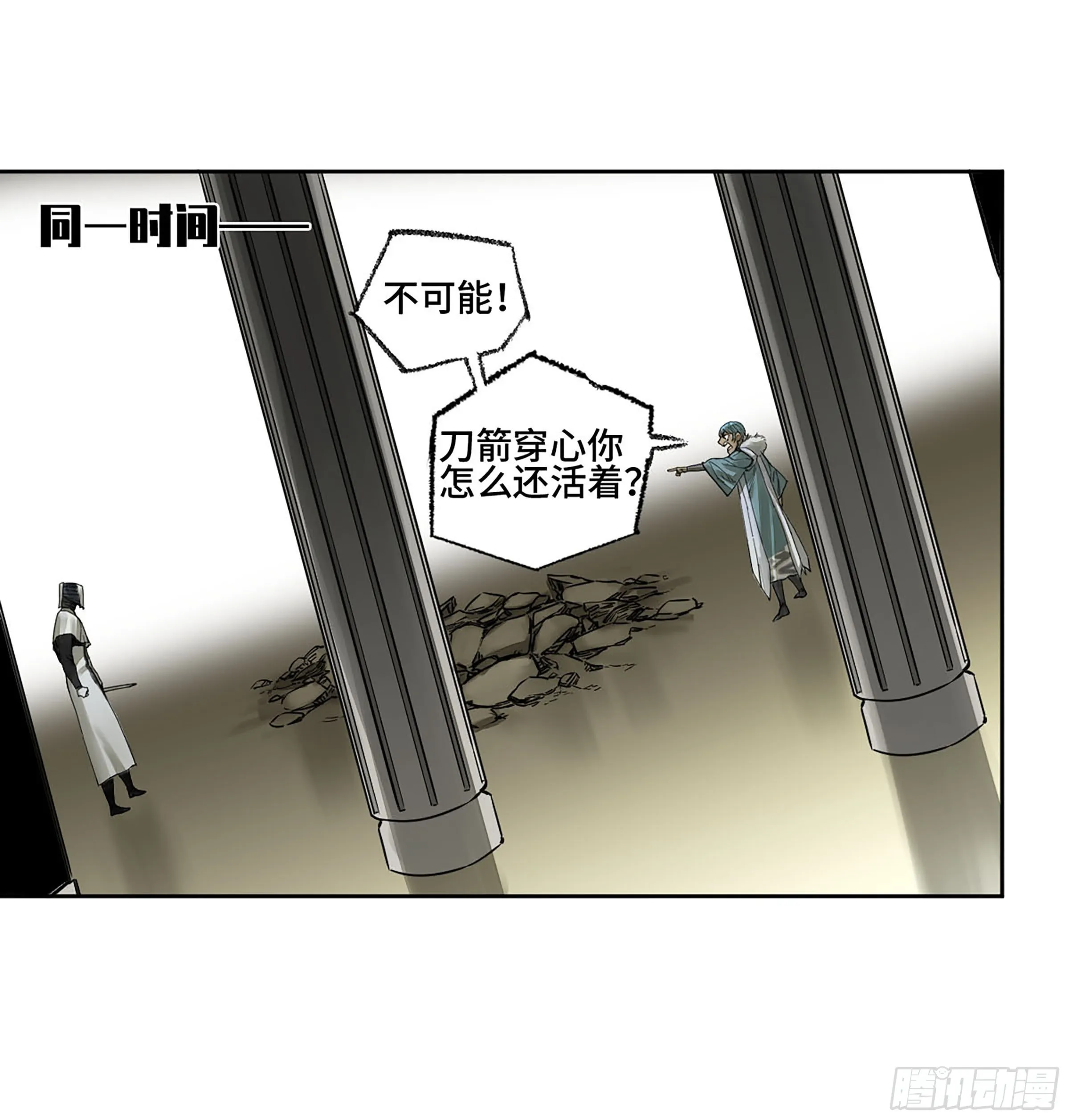 144樊姓不可辱（第一更） 第18页