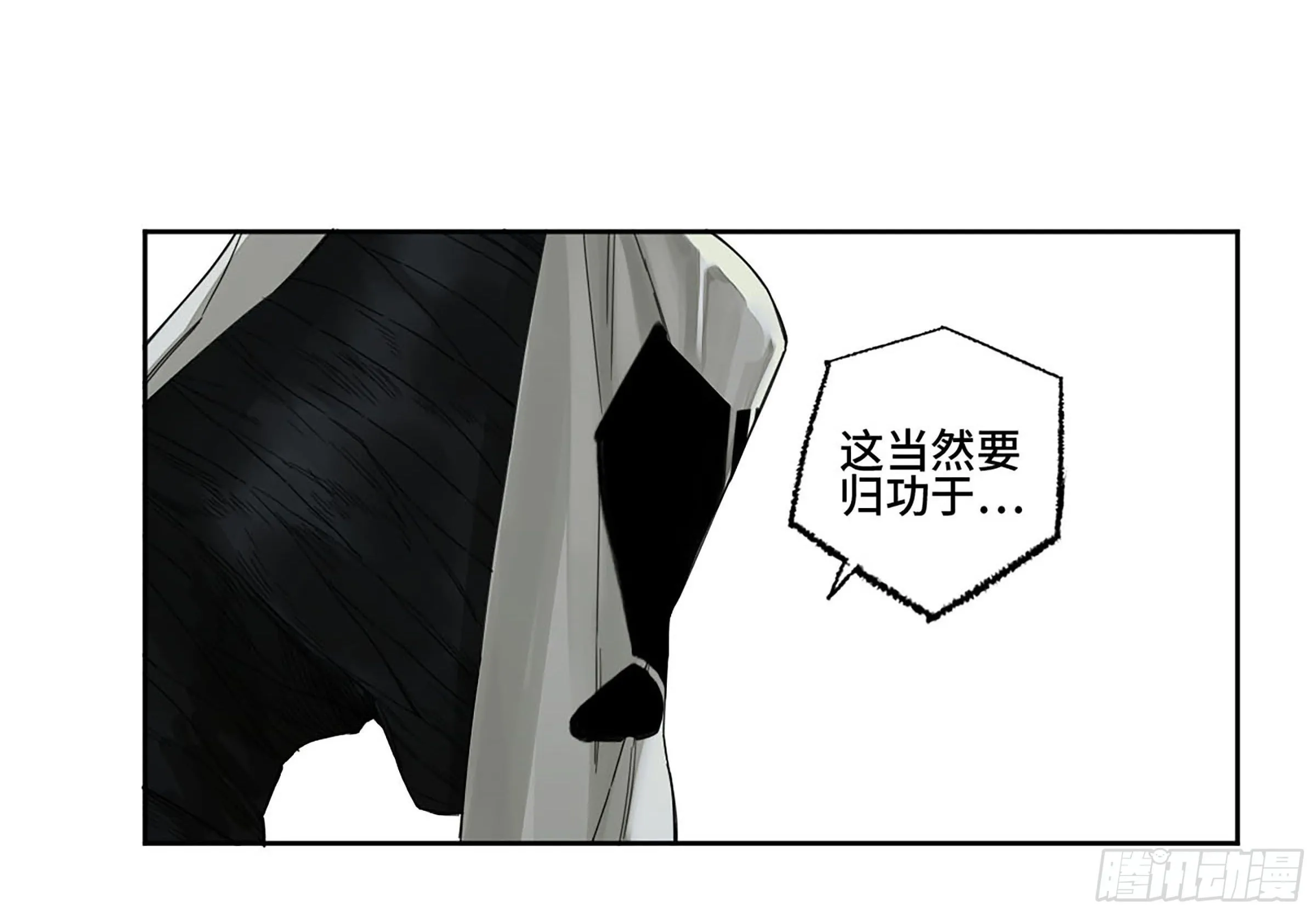 144樊姓不可辱（第一更） 第19页