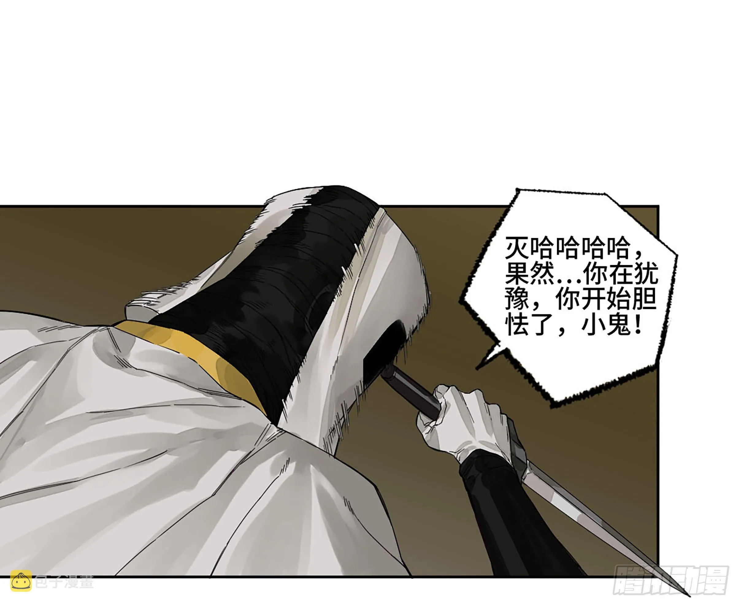 144樊姓不可辱（第一更） 第30页