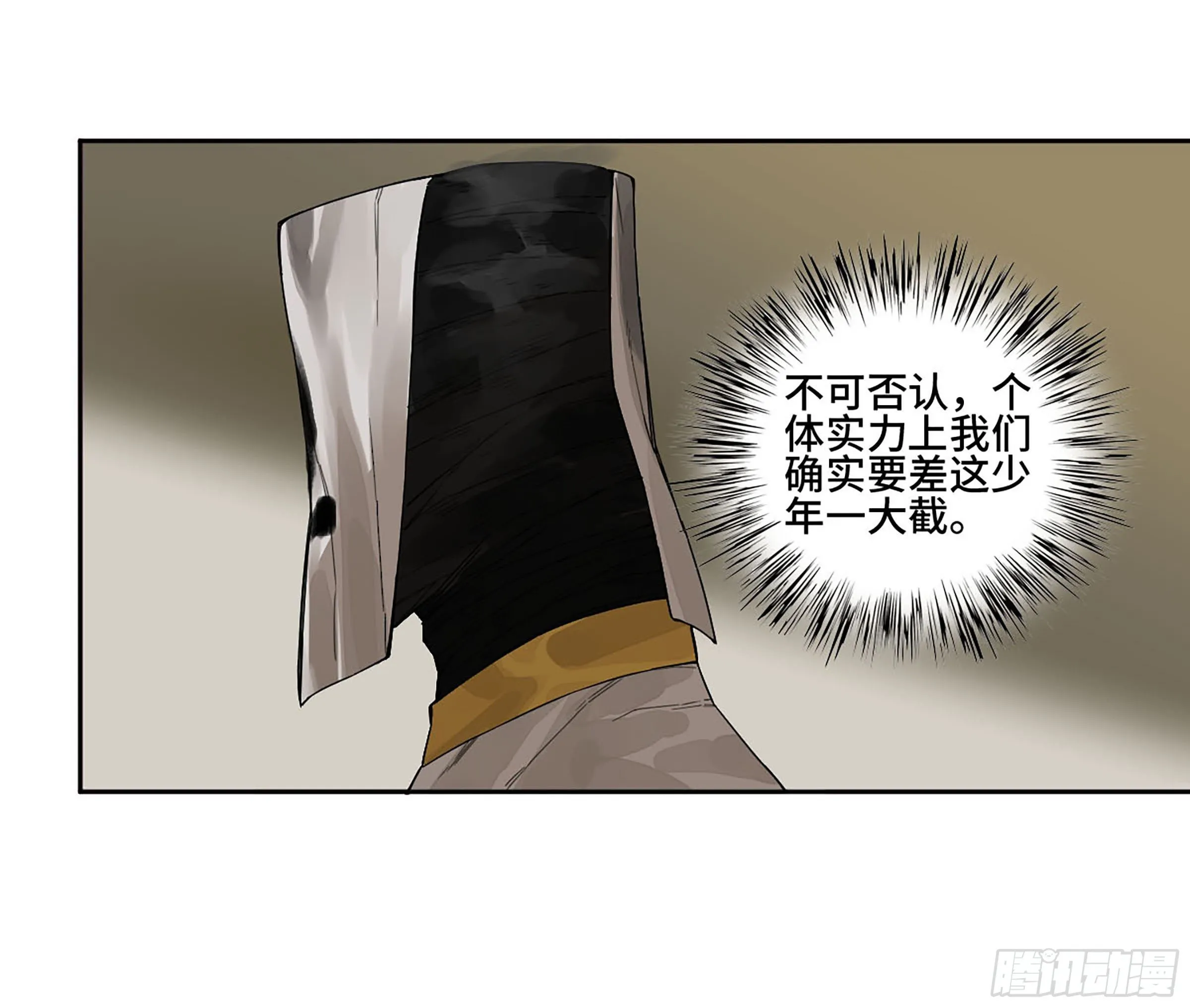 144樊姓不可辱（第一更） 第33页