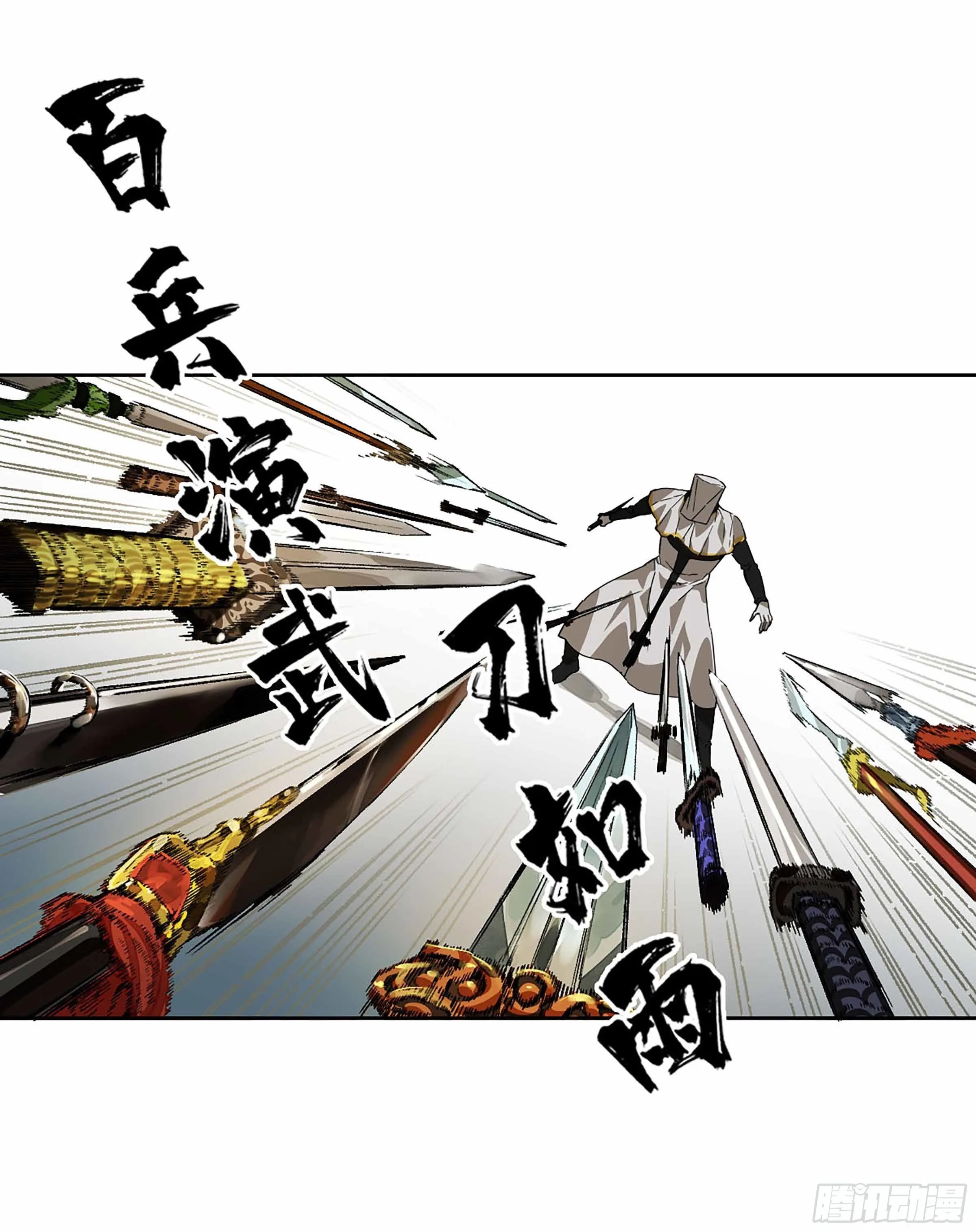 144樊姓不可辱（第一更） 第41页