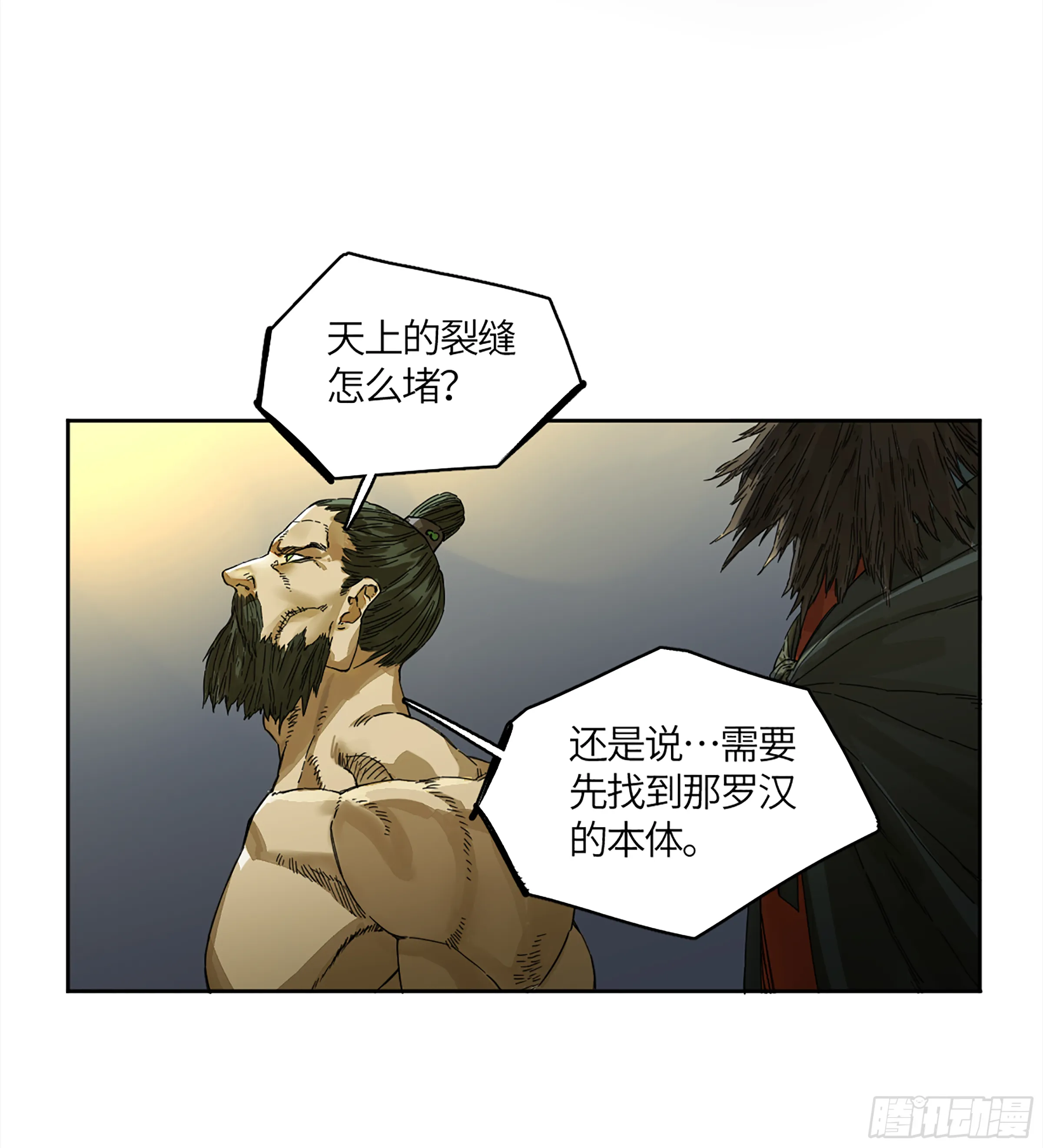 第二卷143老师与学生 第2页