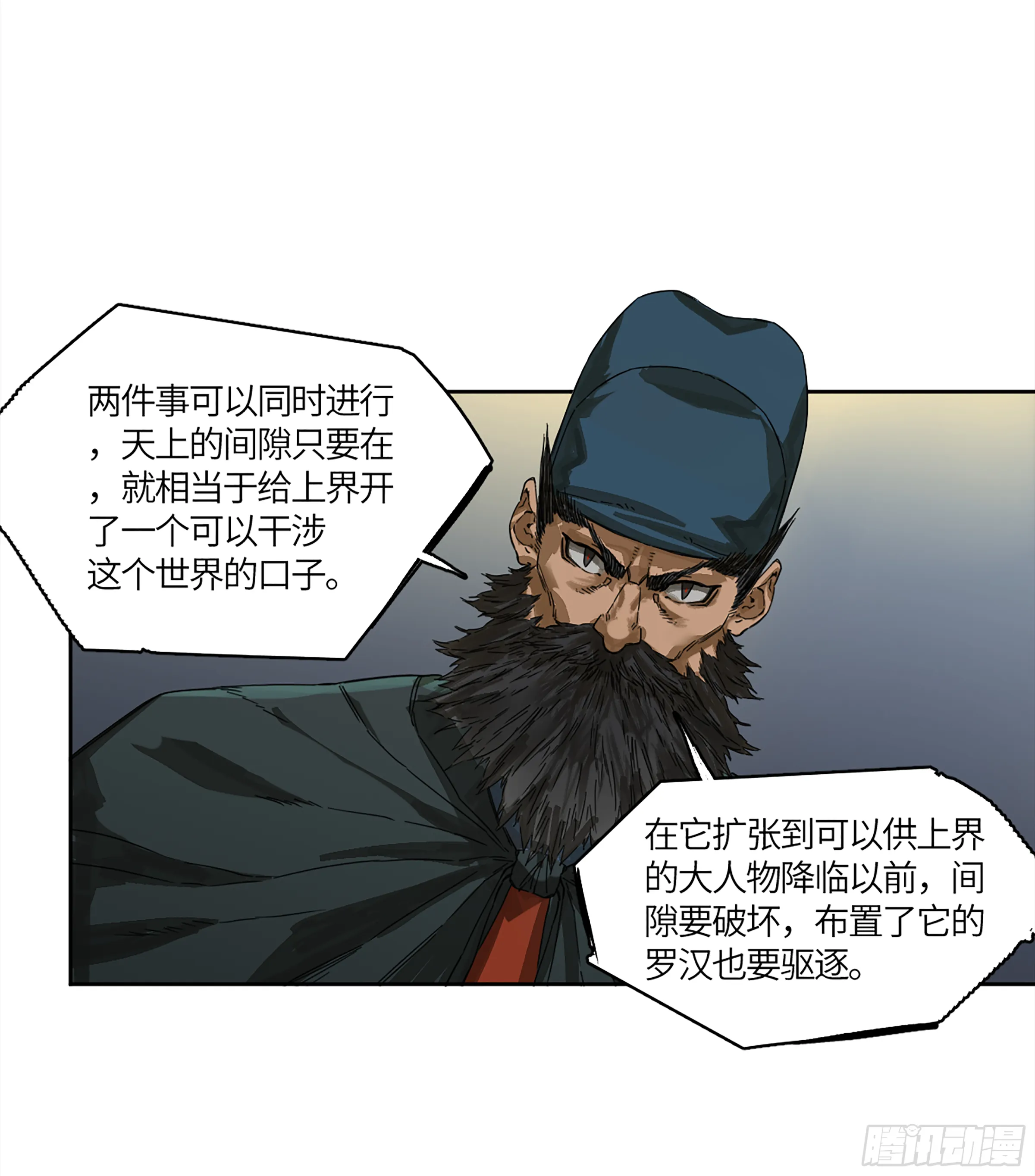 第二卷143老师与学生 第3页