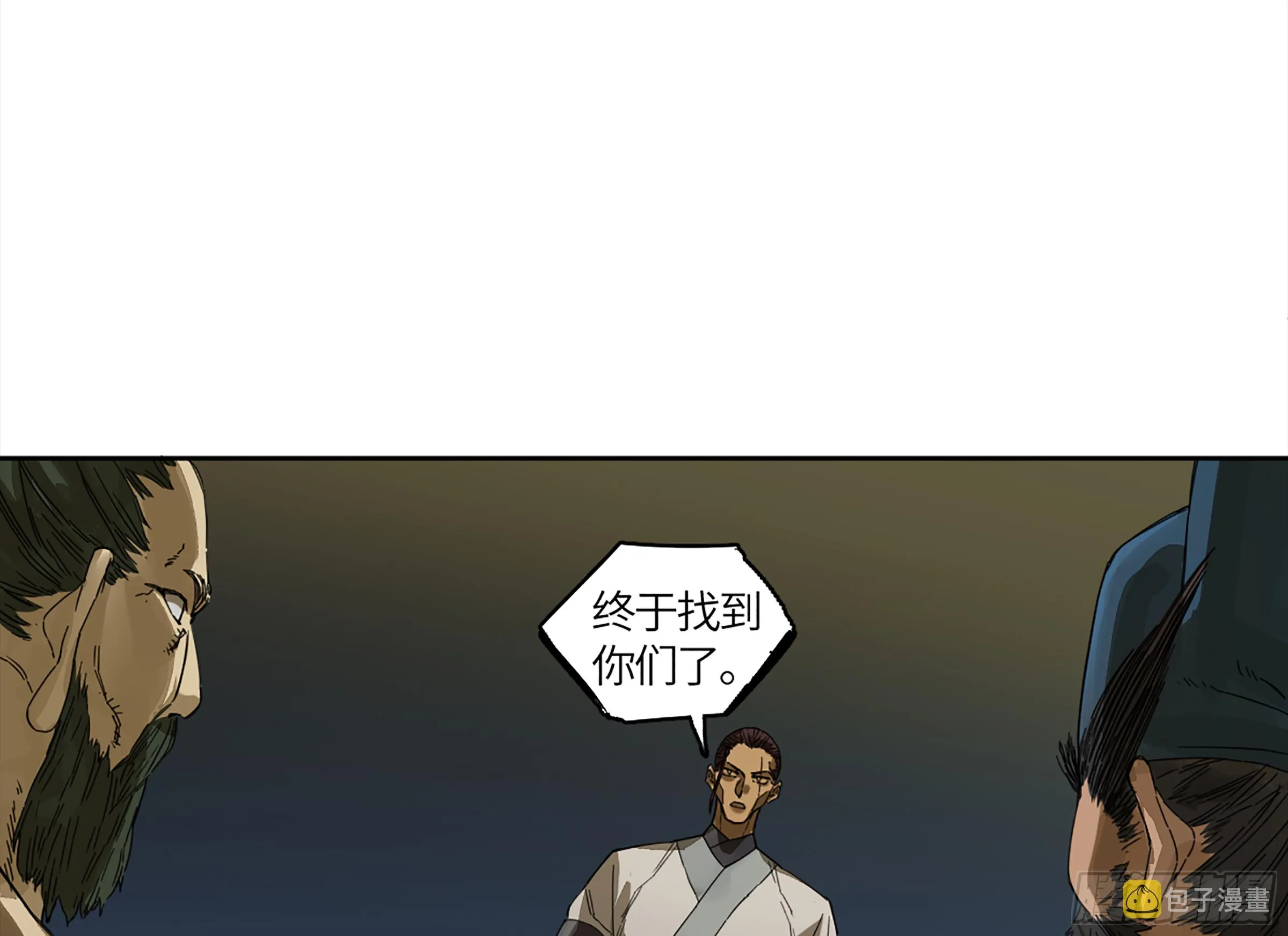 第二卷143老师与学生 第5页