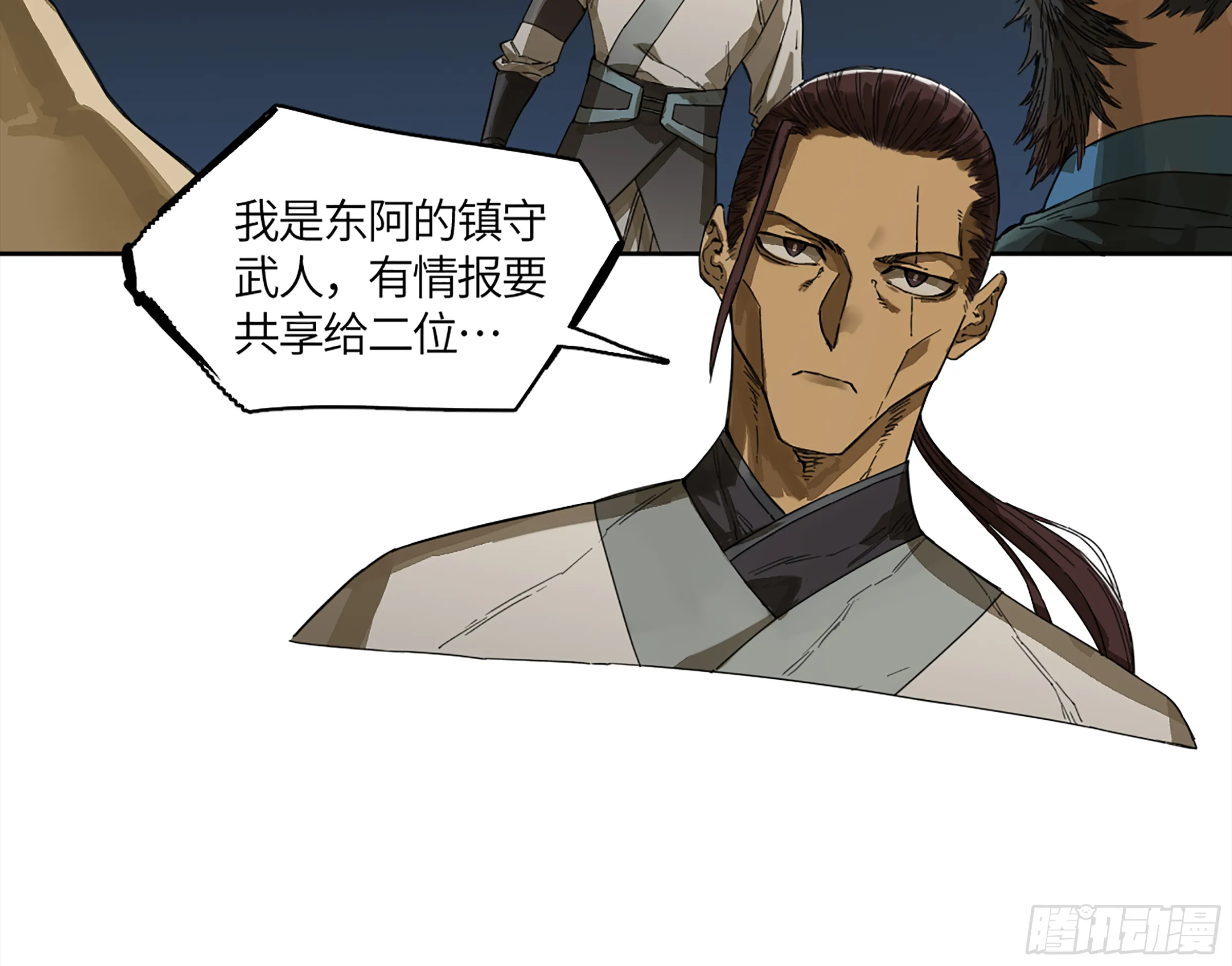 第二卷143老师与学生 第6页