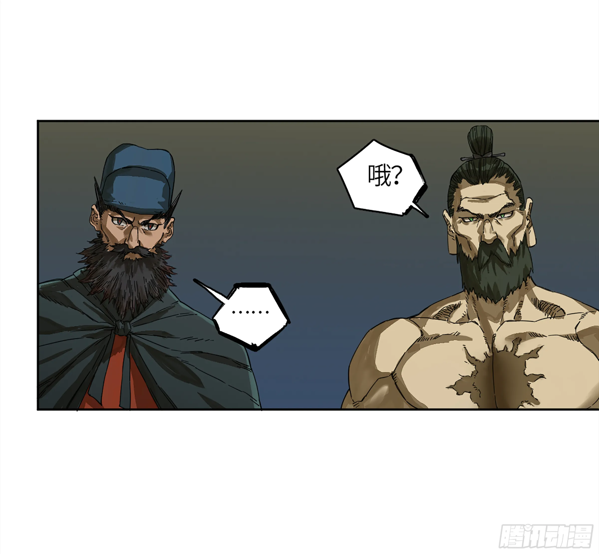 第二卷143老师与学生 第7页