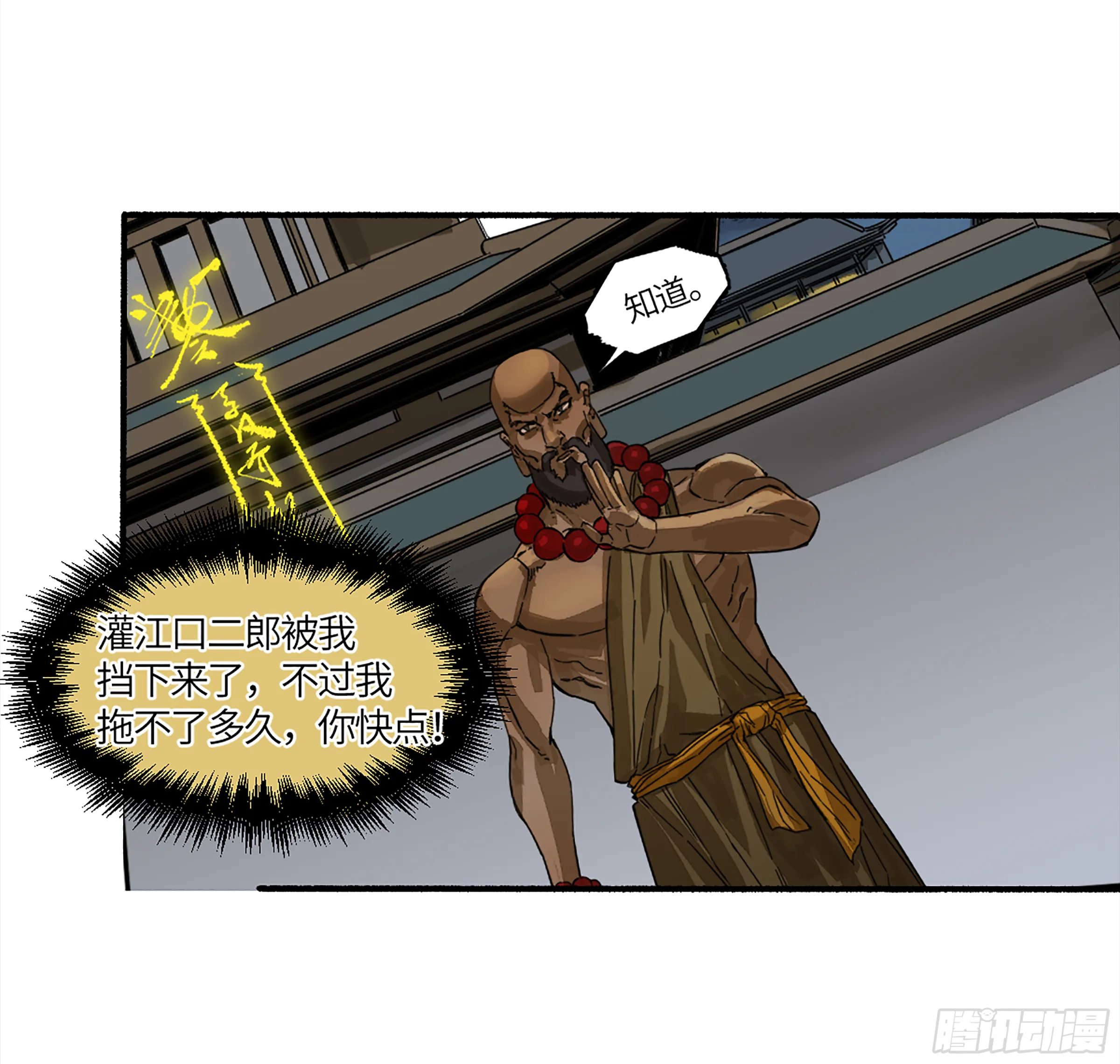 第二卷143老师与学生 第8页
