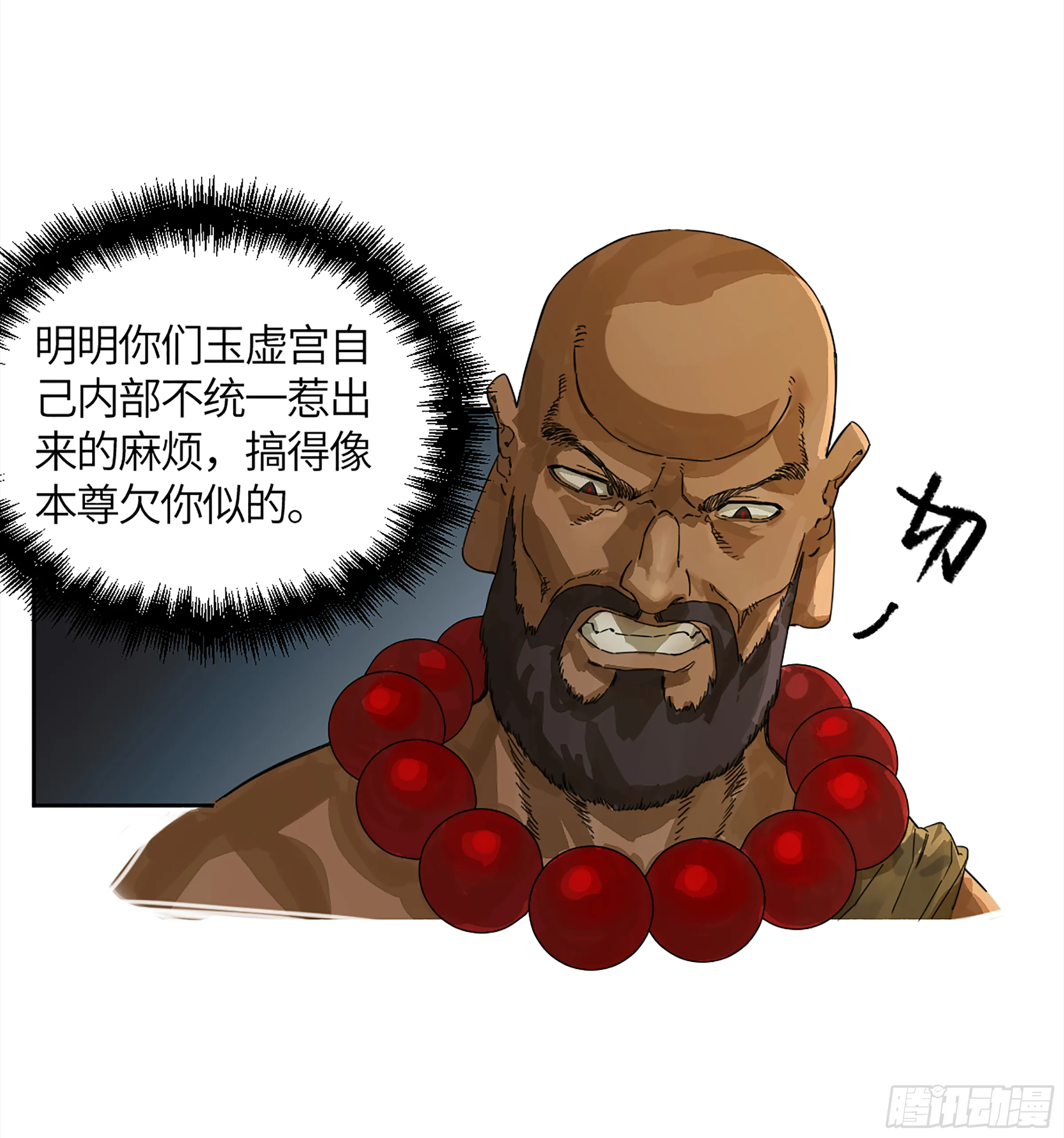 第二卷143老师与学生 第9页