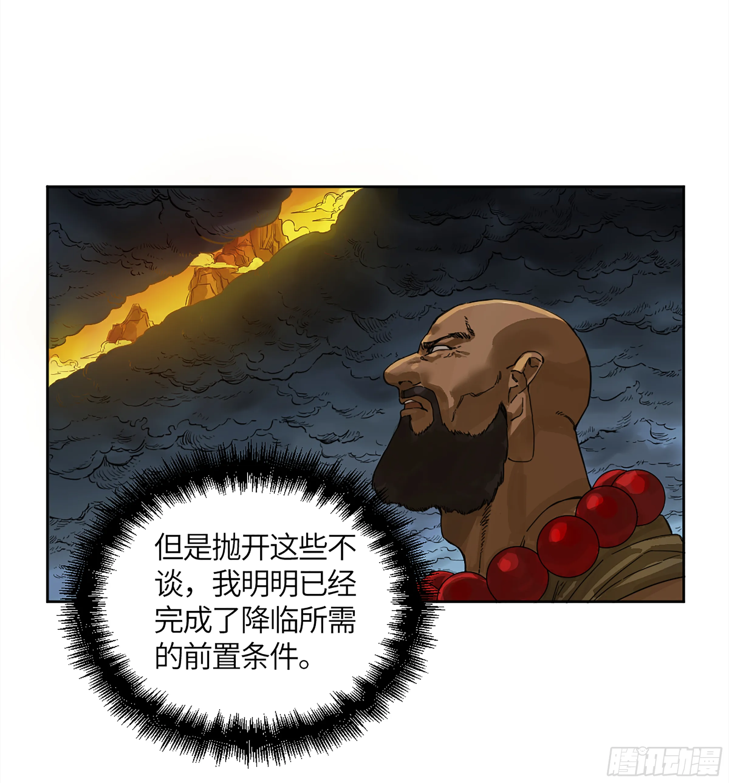 第二卷143老师与学生 第10页