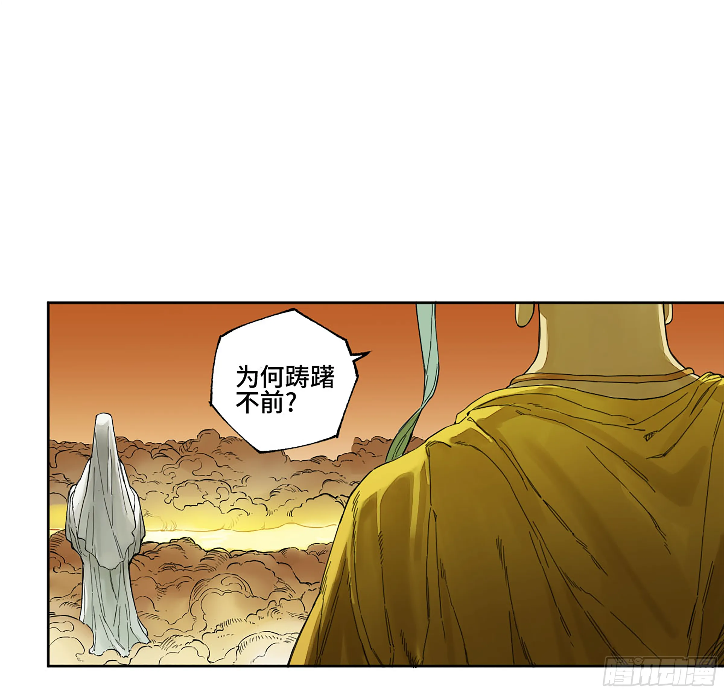 第二卷143老师与学生 第14页