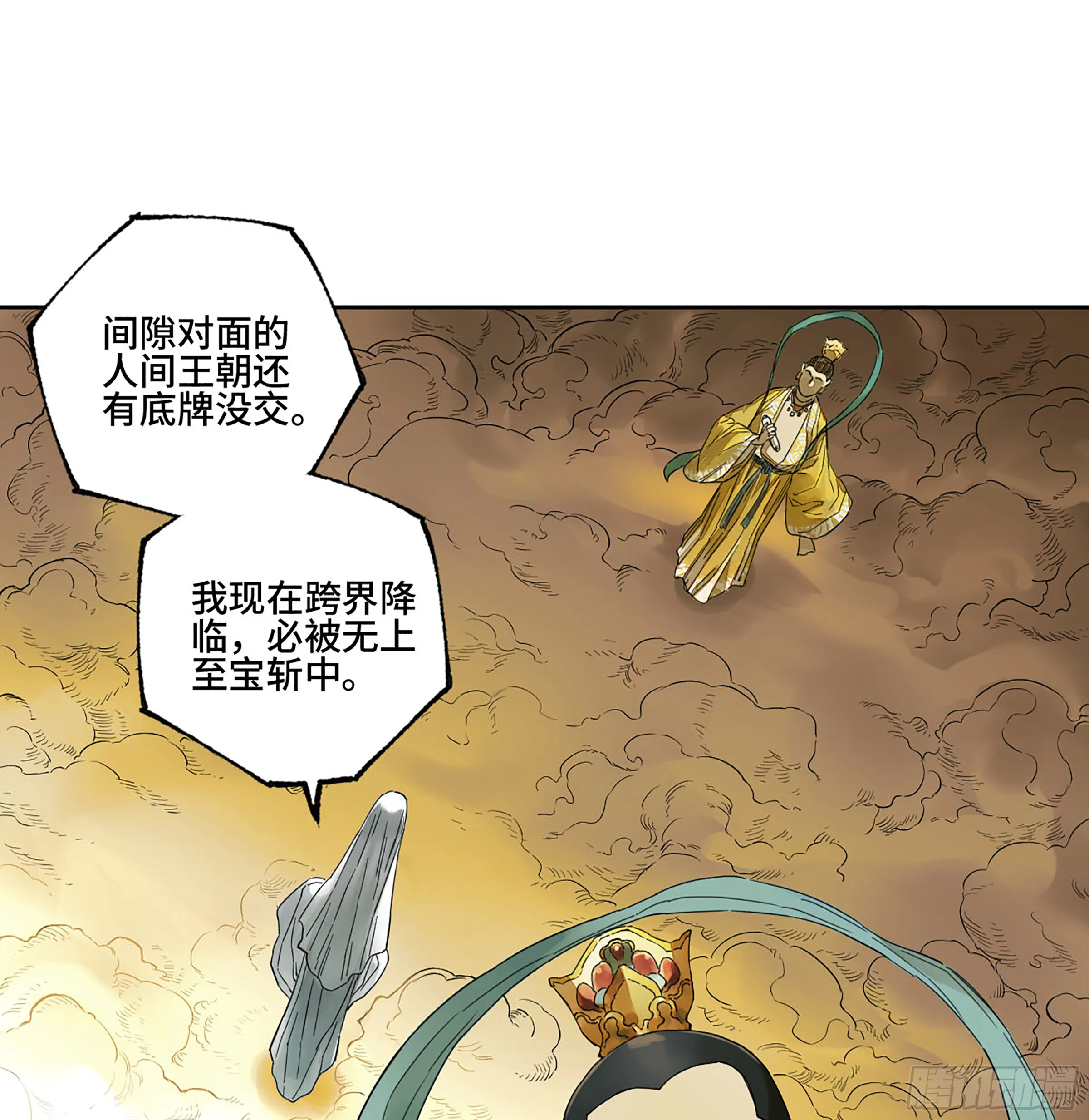 第二卷143老师与学生 第16页