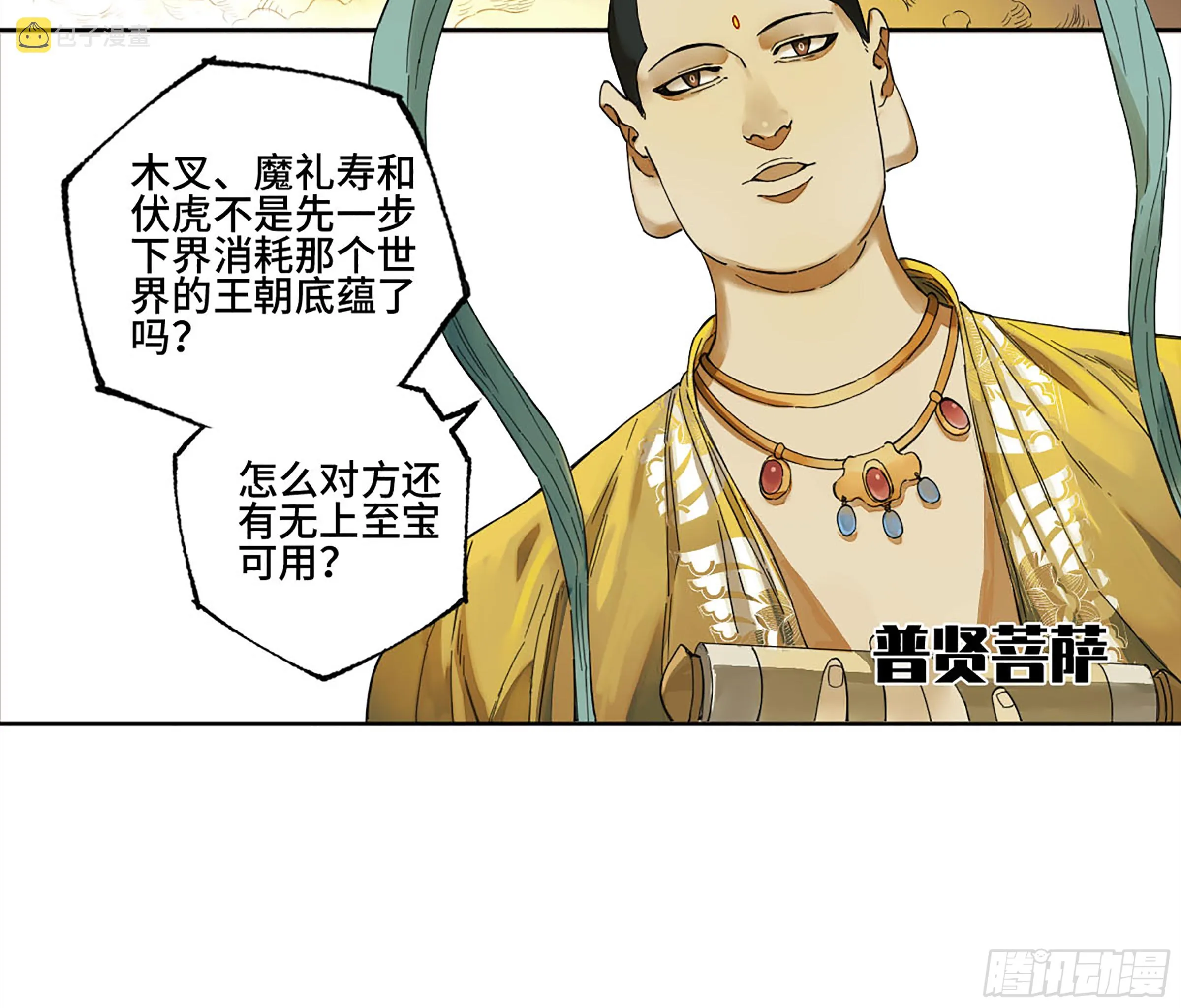 第二卷143老师与学生 第17页