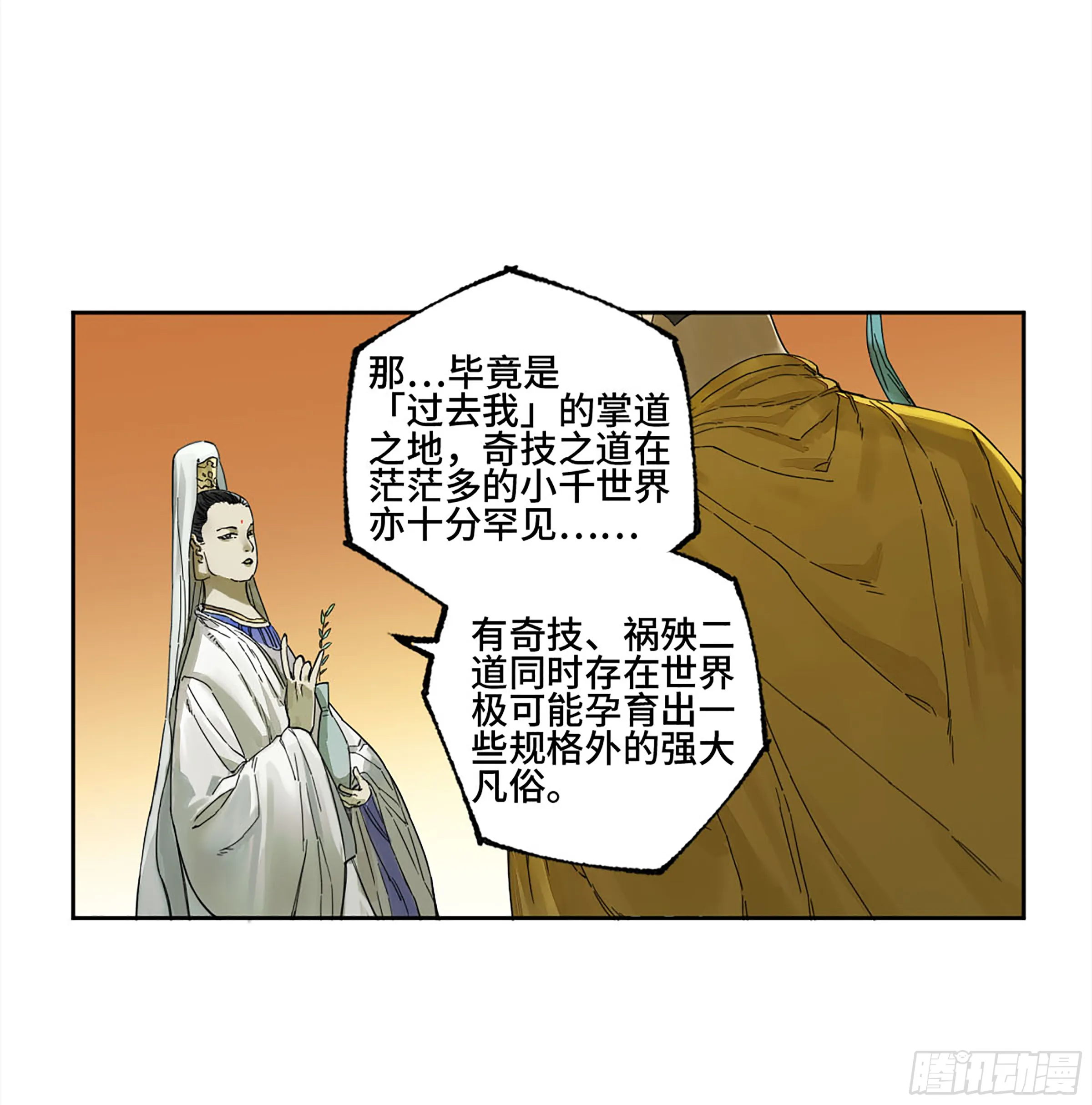 第二卷143老师与学生 第18页